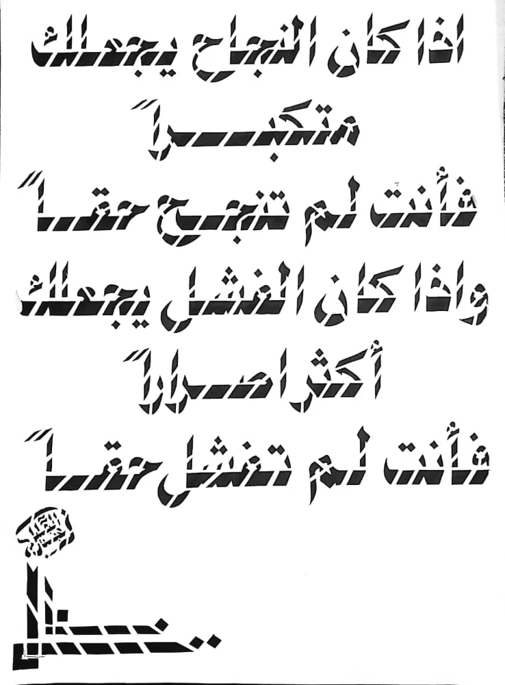 في مسابقتي الخط والرسم بالريشة والألوان طلاب الحكمة يرسمون أحلامهم ويخطون مستقبلهم