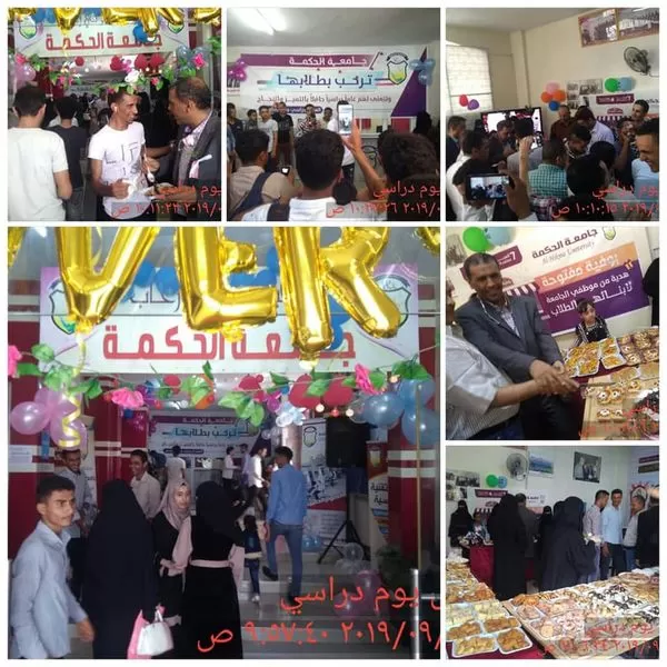 جامعة الحكمة فرع تعز تقيم يوم مفتوح لطلابها المستجدين