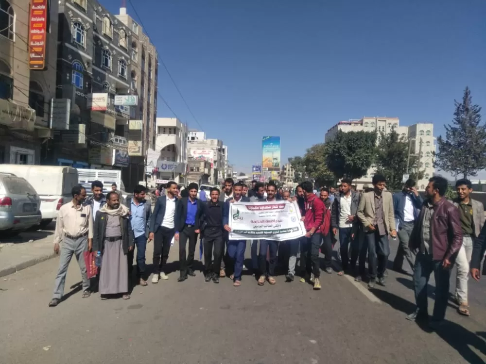 جامعة الحكمة - ذمار تشارك في المسيرة الجماهيرية الحاشدة والتي نُظّمت احتفاءاً بالذكرى السنوية للشهيد