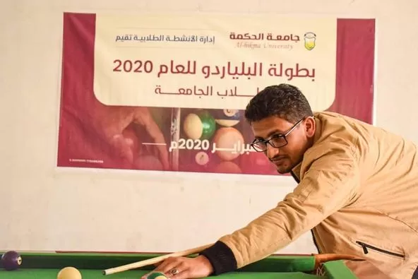 الأنشطة الطلابية تدشن بطولة البلياردو للعام 2019/2020م