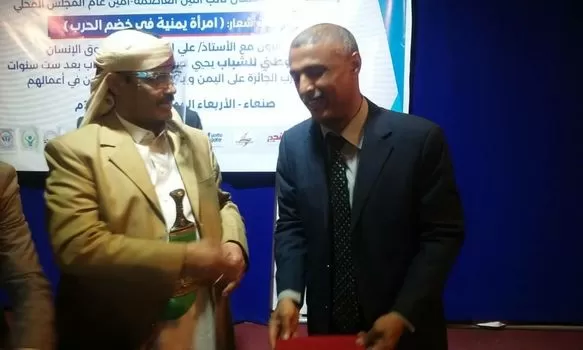 جامعة الحكمة تشارك في فعالية “امرأة يمنية في خضم الحرب”بحضور الفريق سلطان السامعي