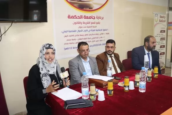 ندوة علمية حول ”الحقوق الاجتماعية للمرأة في قانون الأحوال الشخصية” بمناسبة اليوم العالمي للمرأة