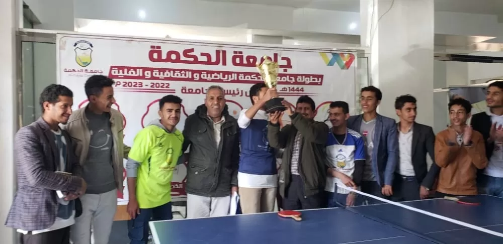 "بحضور الدكتور الصلل إختتام بطولة الجامعة لكرة الطاولة ومياس يتوج بكأس البطولة و اليفاعي ثانياً والصبري ثالثاً