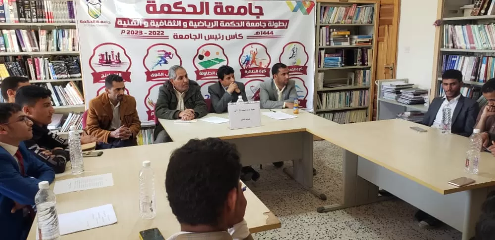 إدارة الأنشطة بجامعة الحكمة - ذمار تعلن منتخبات الجامعة الرياضية والثقافية