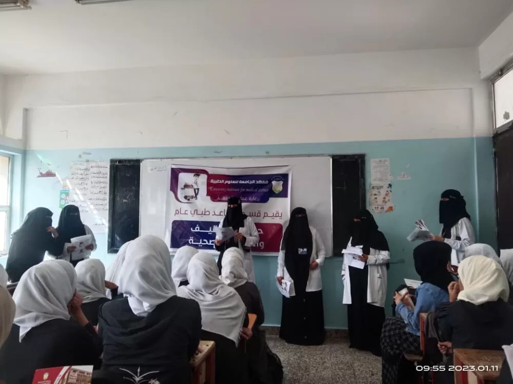 معهد الجامعة للعلوم الطبية بتعز ينفذ حملة التثقيف والتوعية الصحية في مدارس مديرية القاهرة