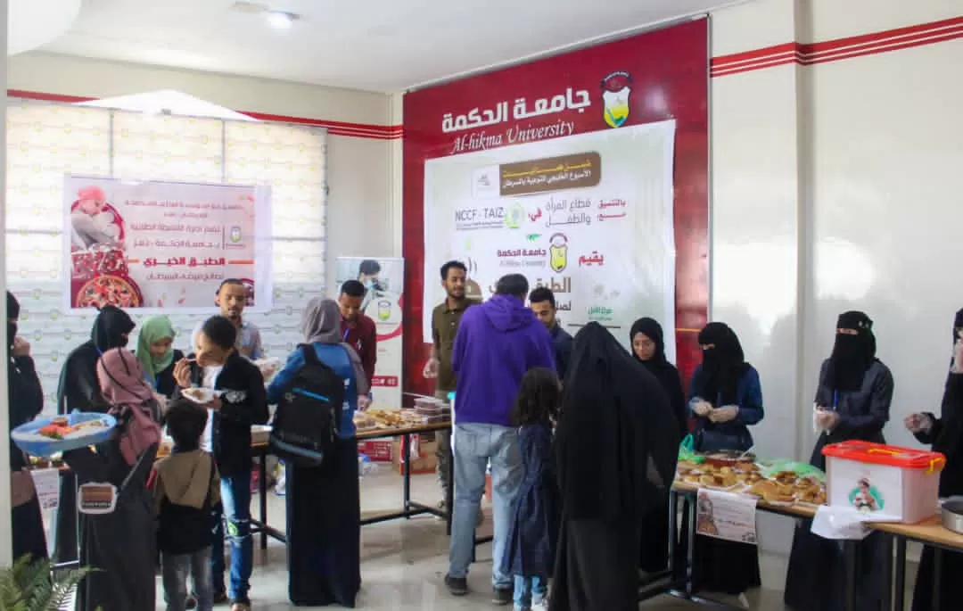 بالتزامــن مــع اليــوم العالمــي للسرطــان جامعة الحكمة بتعز تنفذ الطبــق الخيــري لصالــح مرضــى السرطــان