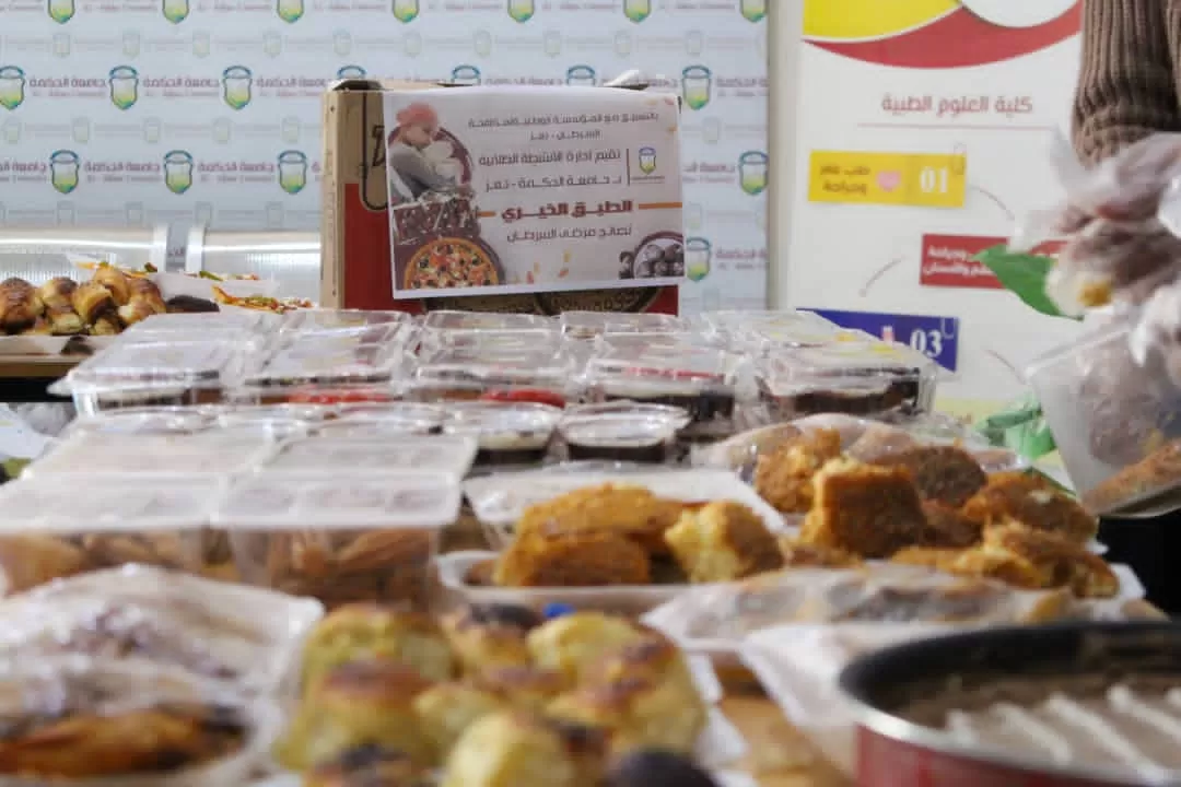 بالتزامــن مــع اليــوم العالمــي للسرطــان جامعة الحكمة بتعز تنفذ الطبــق الخيــري لصالــح مرضــى السرطــان