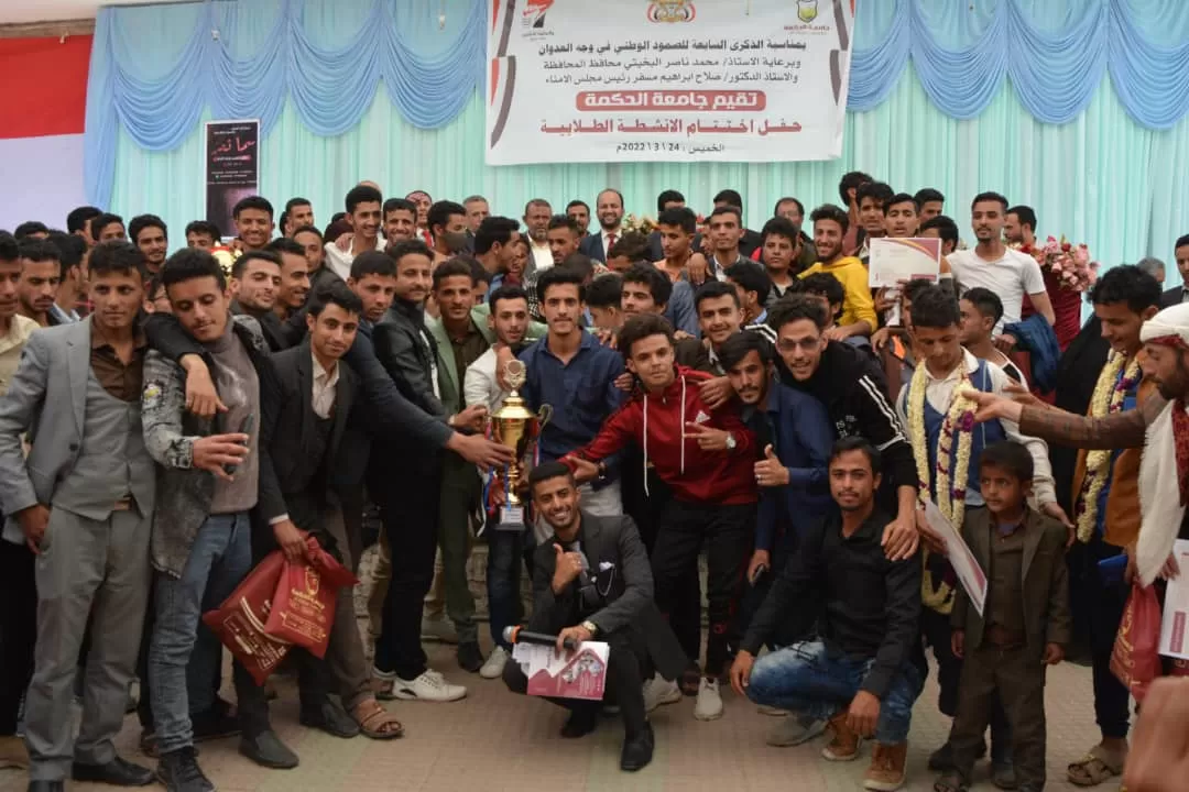 جامعة الحكمة بذمار تستعد لتكريم أبطال المسابقات الرياضية والثقافية والفنية