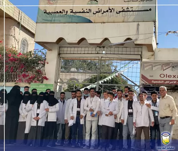 طلاب قسم مساعد طبي بمعهد الجامعة للعلوم الطبية ذمار يزورون مستشفى الأمل للأمراض النفسية والعصبية بصنعاء