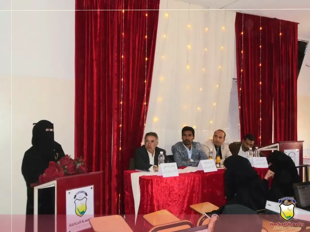 جامعة الحكمة بذمار تواصل مناقشات أبحاث التخرج بثاني مجموعات قسم بكالوريوس الصيدلة للعام الجامعي 1444هـ 2022/ 2023م