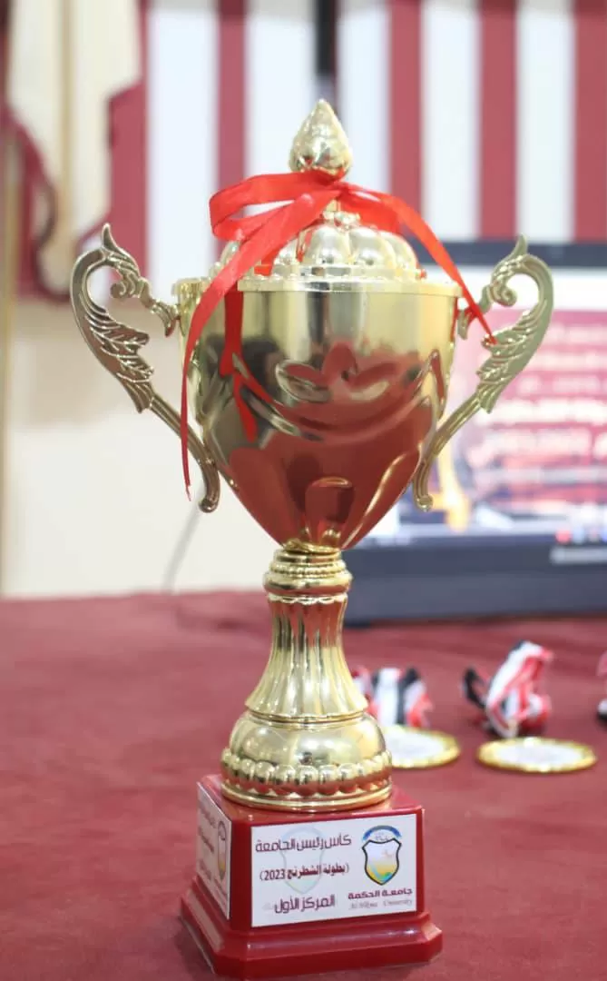 إدارة الأنشطــة الطلابيــة بجامعة الحكمة تعز تختتــم بطولــة الشطرنــج وتكــرم المتميزيــن والمشاركيــن فــي البطولــة