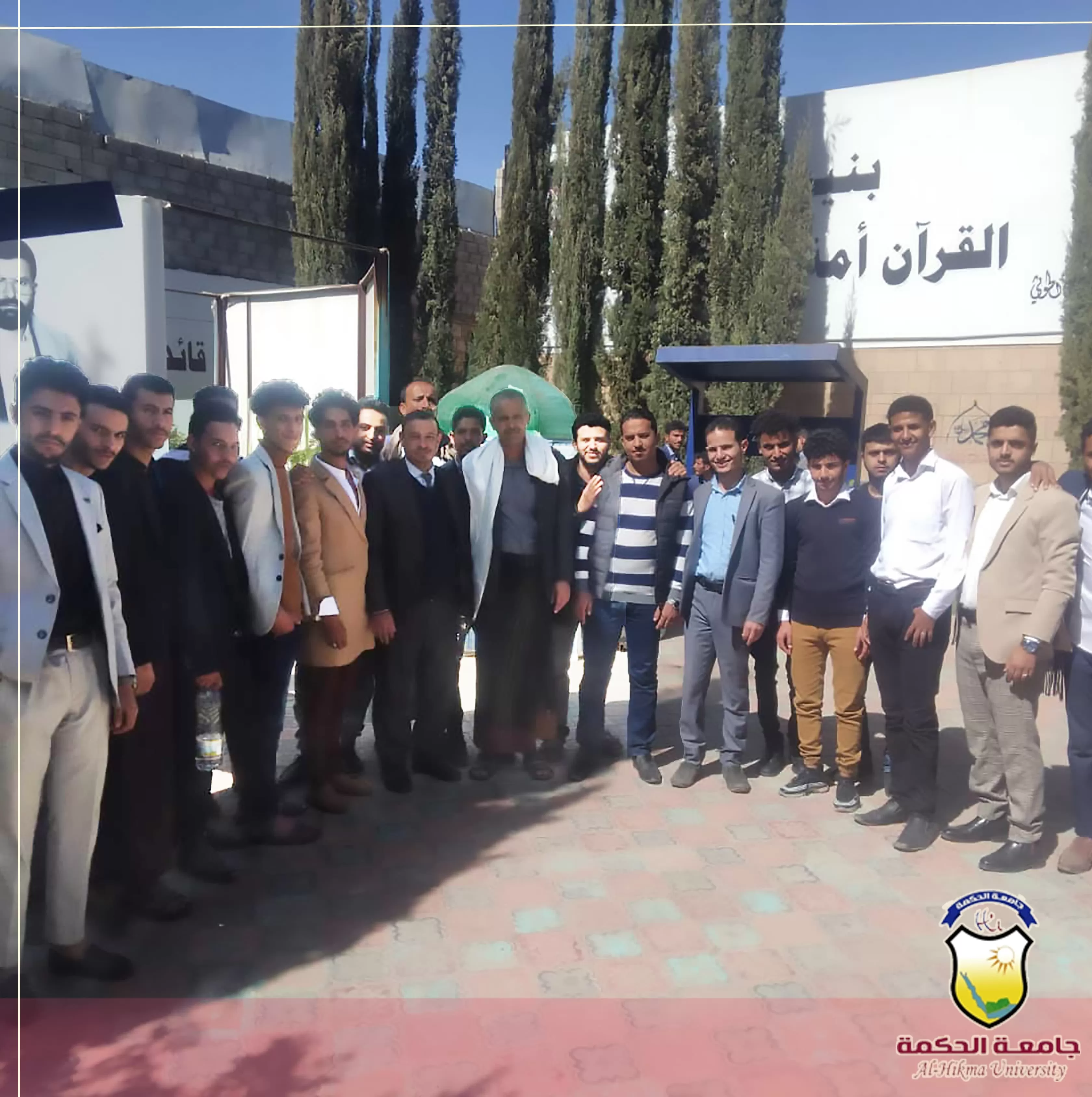 طلاب قسم الشريعة والقانون بجامعة الحكمة في زيارة إلى مصلحة السجن المركزي بصنعاء