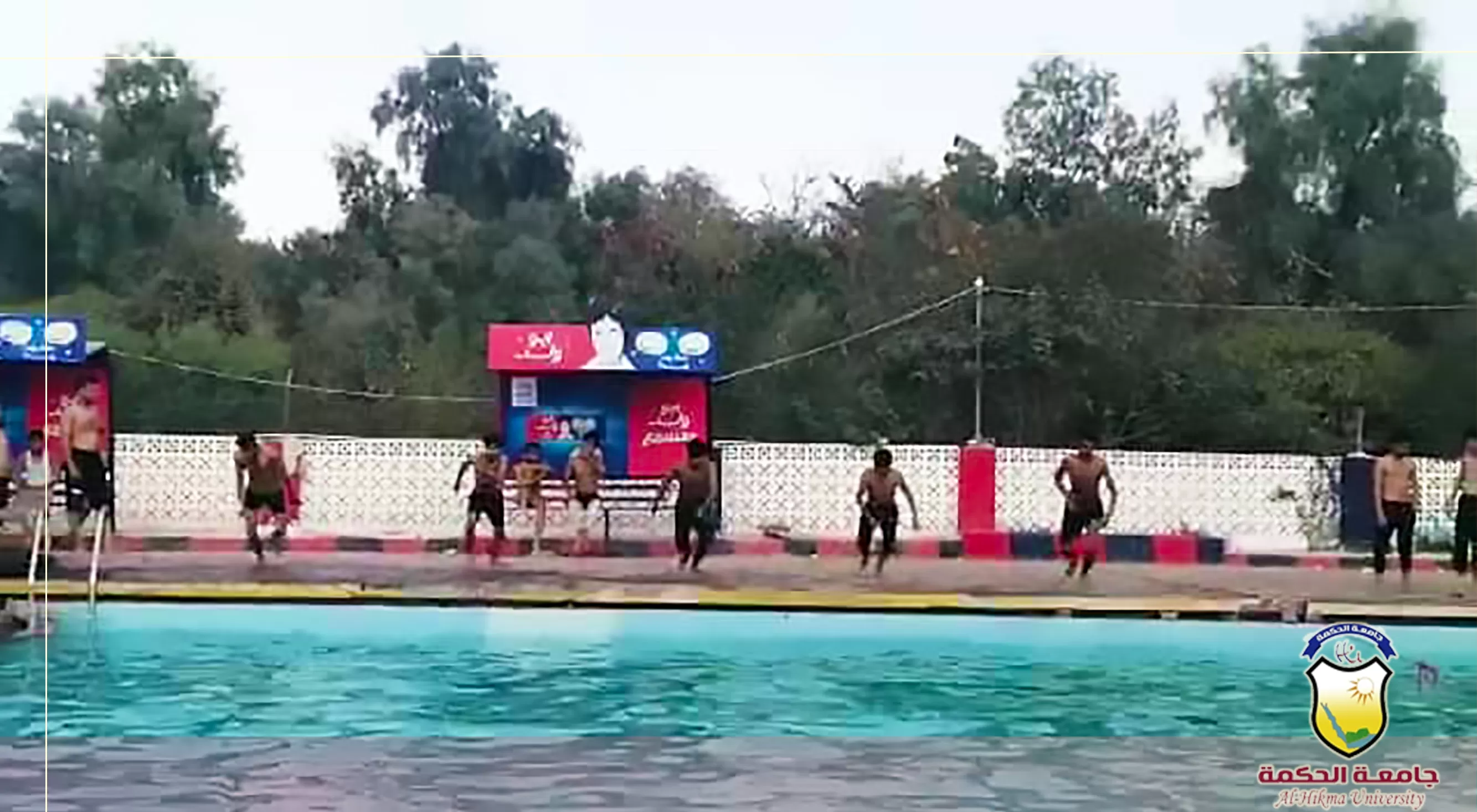 جامعة الحكمة بالحوبان تقيم بطولة سباح الجامعة للسنة الثانية على التوالي