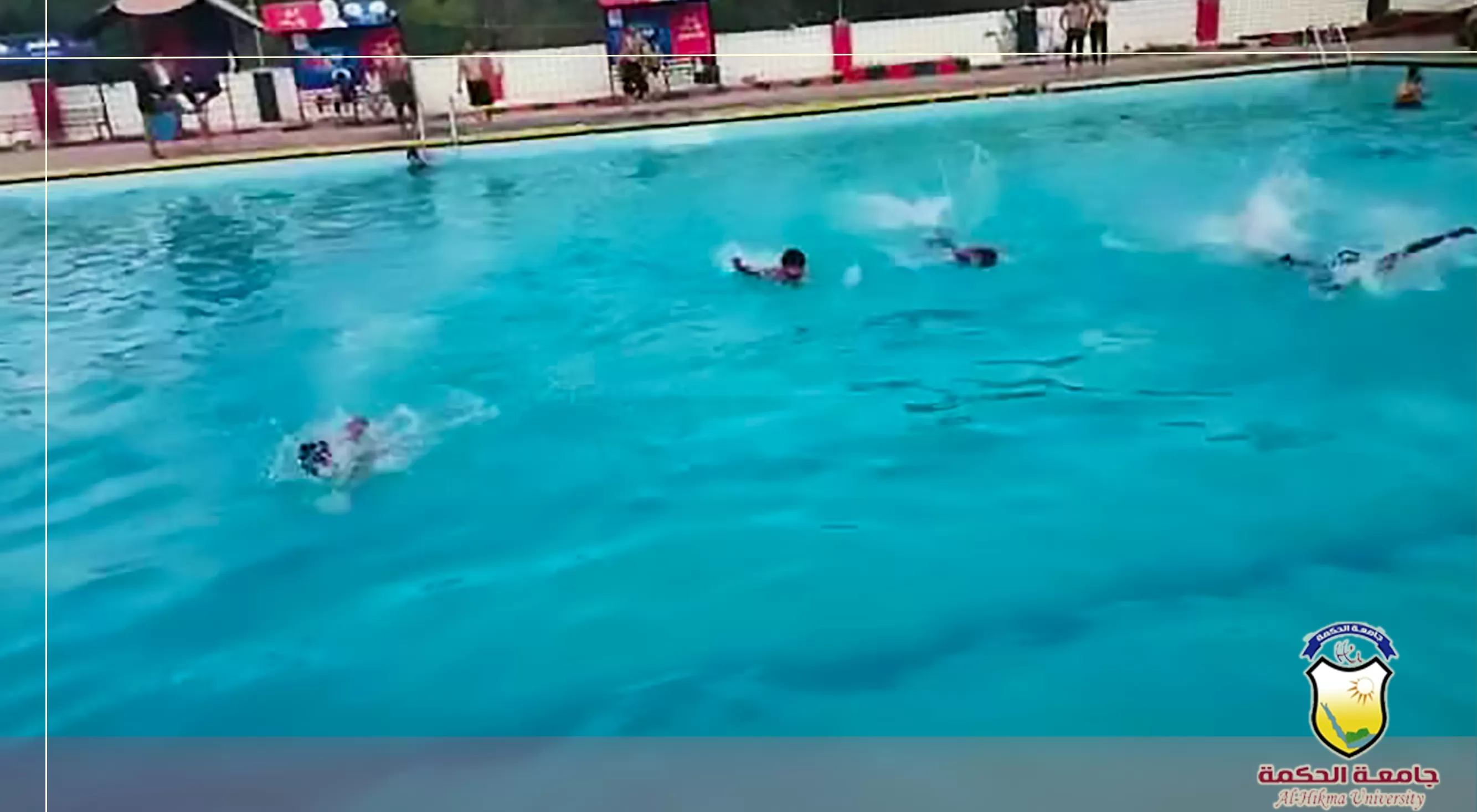 جامعة الحكمة بالحوبان تقيم بطولة سباح الجامعة للسنة الثانية على التوالي