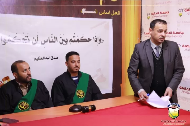 قسم الشريعة والقانون يفتتح جلسات المحكمة الافتراضية بجامعة الحكمة ضمن التطبيقات العملية
