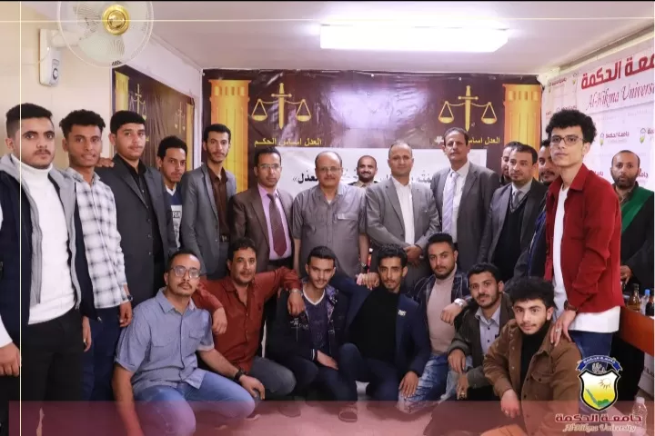 قسم الشريعة والقانون يفتتح جلسات المحكمة الافتراضية بجامعة الحكمة ضمن التطبيقات العملية