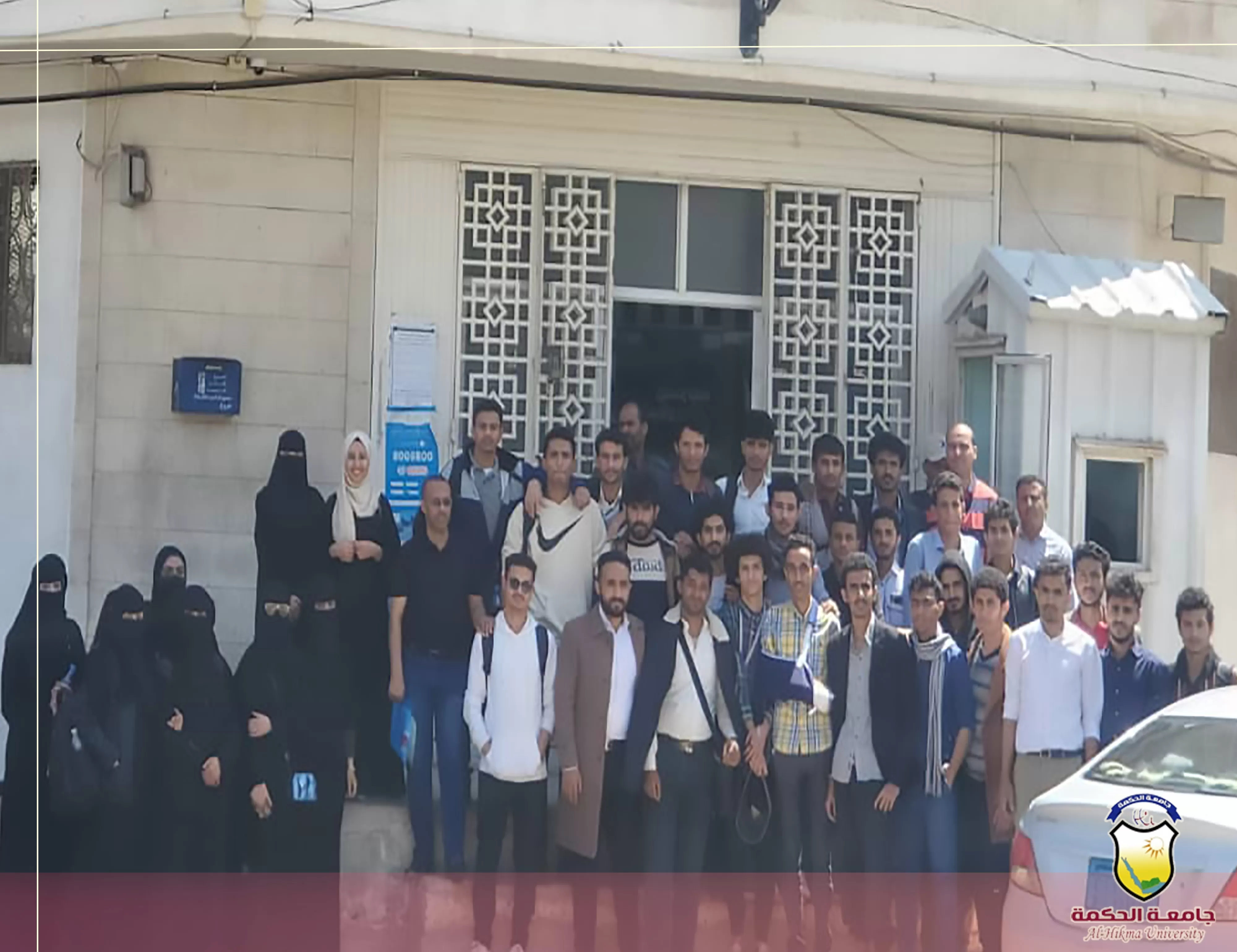 قسم الهندسة المعمارية ينفذ زيارة ميدانية إلى الصندوق الاجتماعي للتنمية - الإدارة العامة