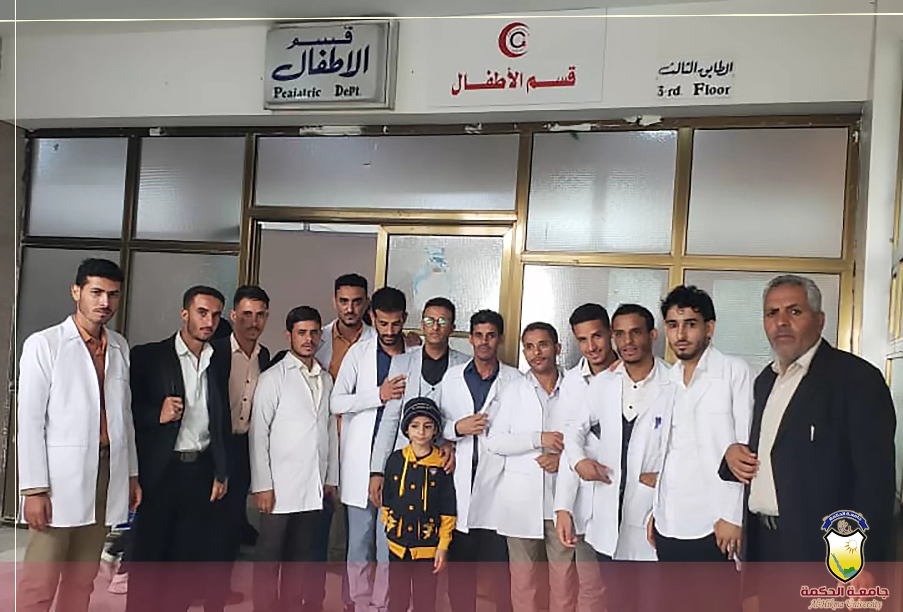 طلاب قسم التمريض بجامعة الحكمة ذمار في زيارة للمستشفى الجمهوري بصنعاء