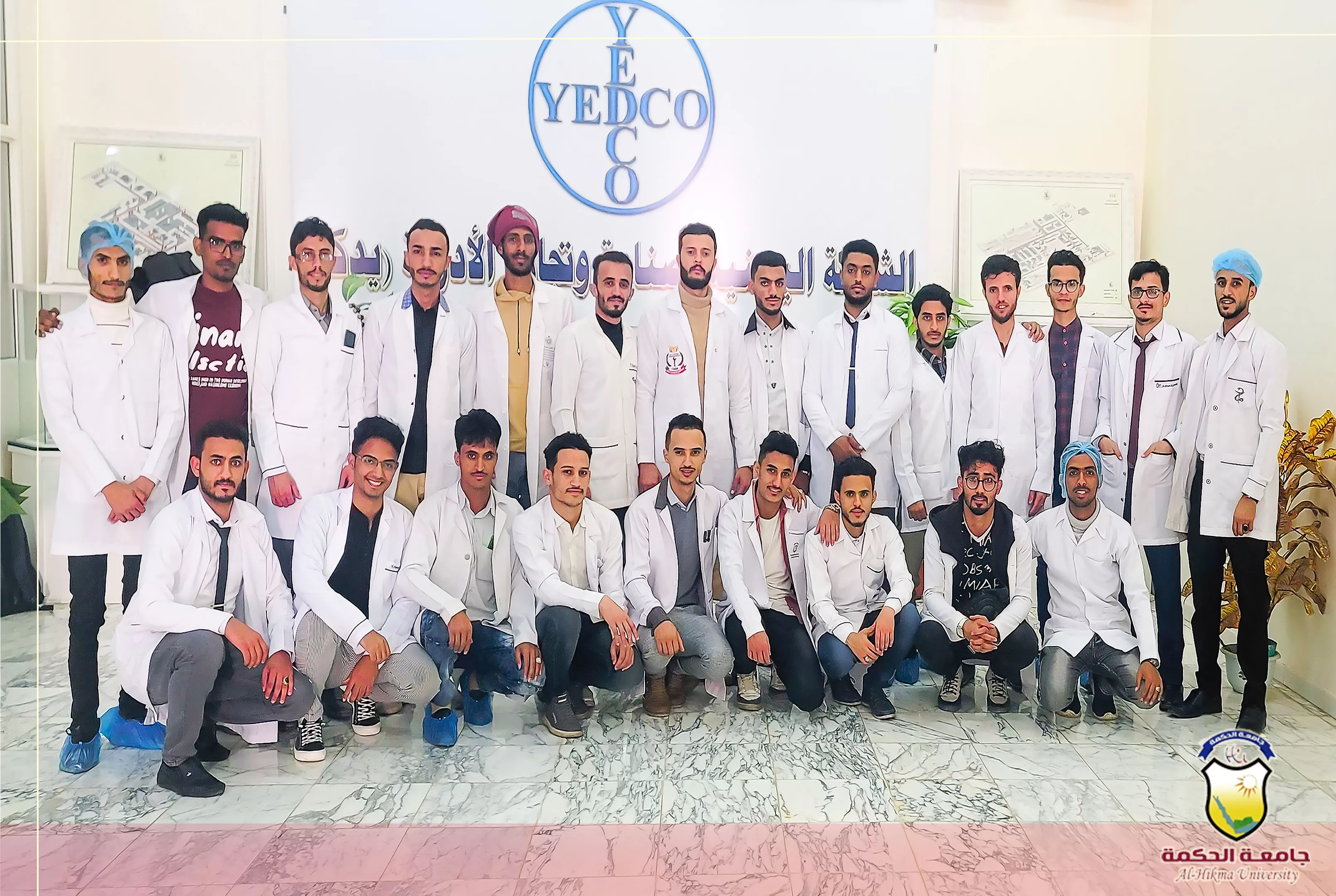 شركة يدكو للتصنيع الدوائي تستقبل طلاب قسم الصيدلة -المستوى الخامس- بجامعة الحكمة