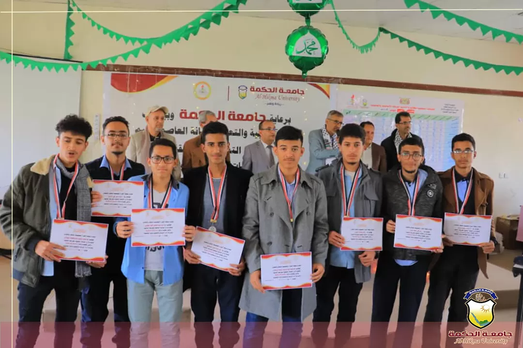 برعاية جامعة الحكمة؛ منطقتي الثورة ومعين التعليميتين تدشنا المسابقة المنهجية لطلاب وطالبات المرحلة الثانوية العامة