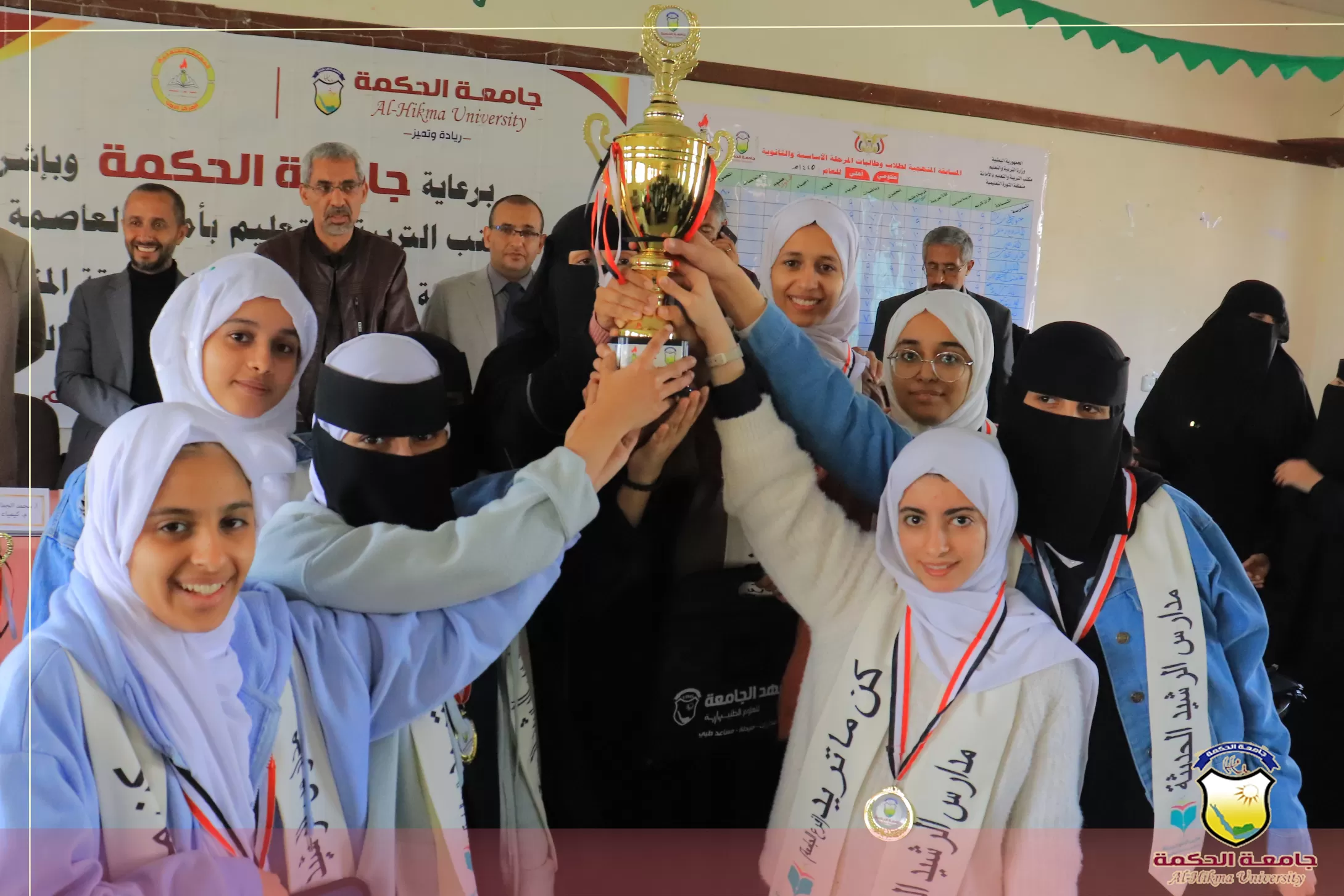 برعاية جامعة الحكمة، وبإشراف مكتب التربية والتعليم بأمانة العاصمة؛ اُختتمت المسابقة المنهجية للمرحلة الثانوية -القسم العلمي- على مستوى المدارس الحكومية والأهلية بمنطقة الثورة التعليمية