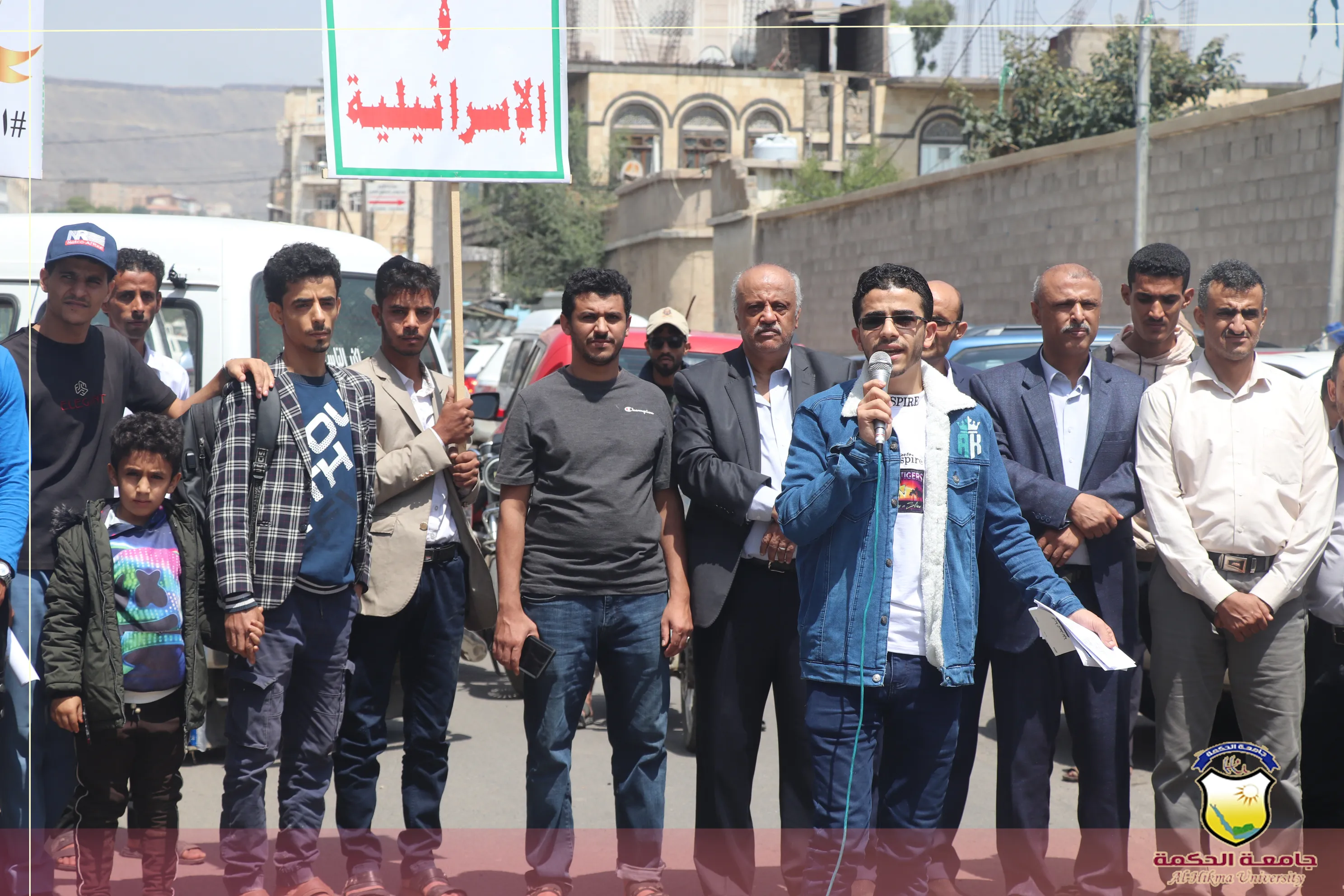 جامعة الحكمة تنظم وقفة إحتجاجية إسناداً للشعب الفلــــسطيني وللمجاهـــدين في غـــزة