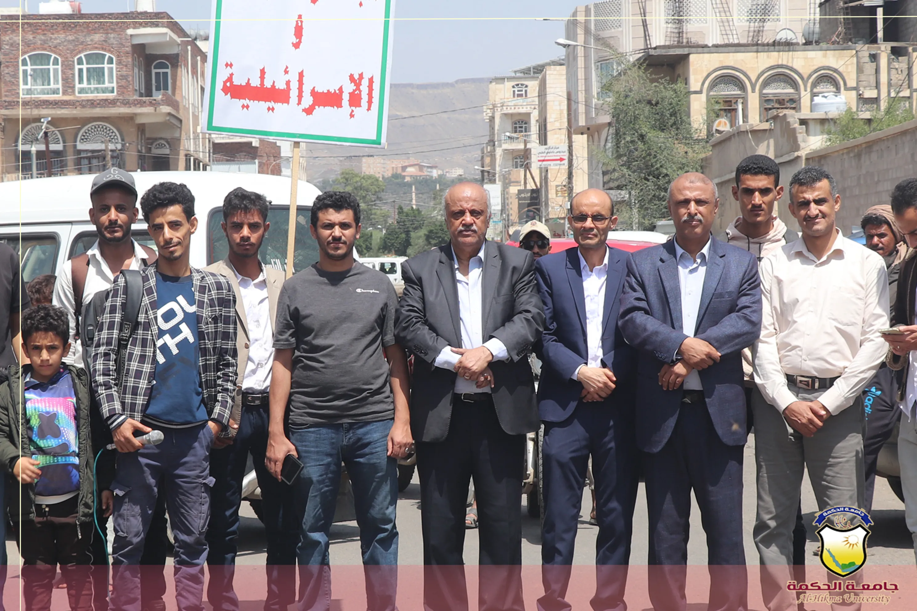 جامعة الحكمة تنظم وقفة إحتجاجية إسناداً للشعب الفلــــسطيني وللمجاهـــدين في غـــزة