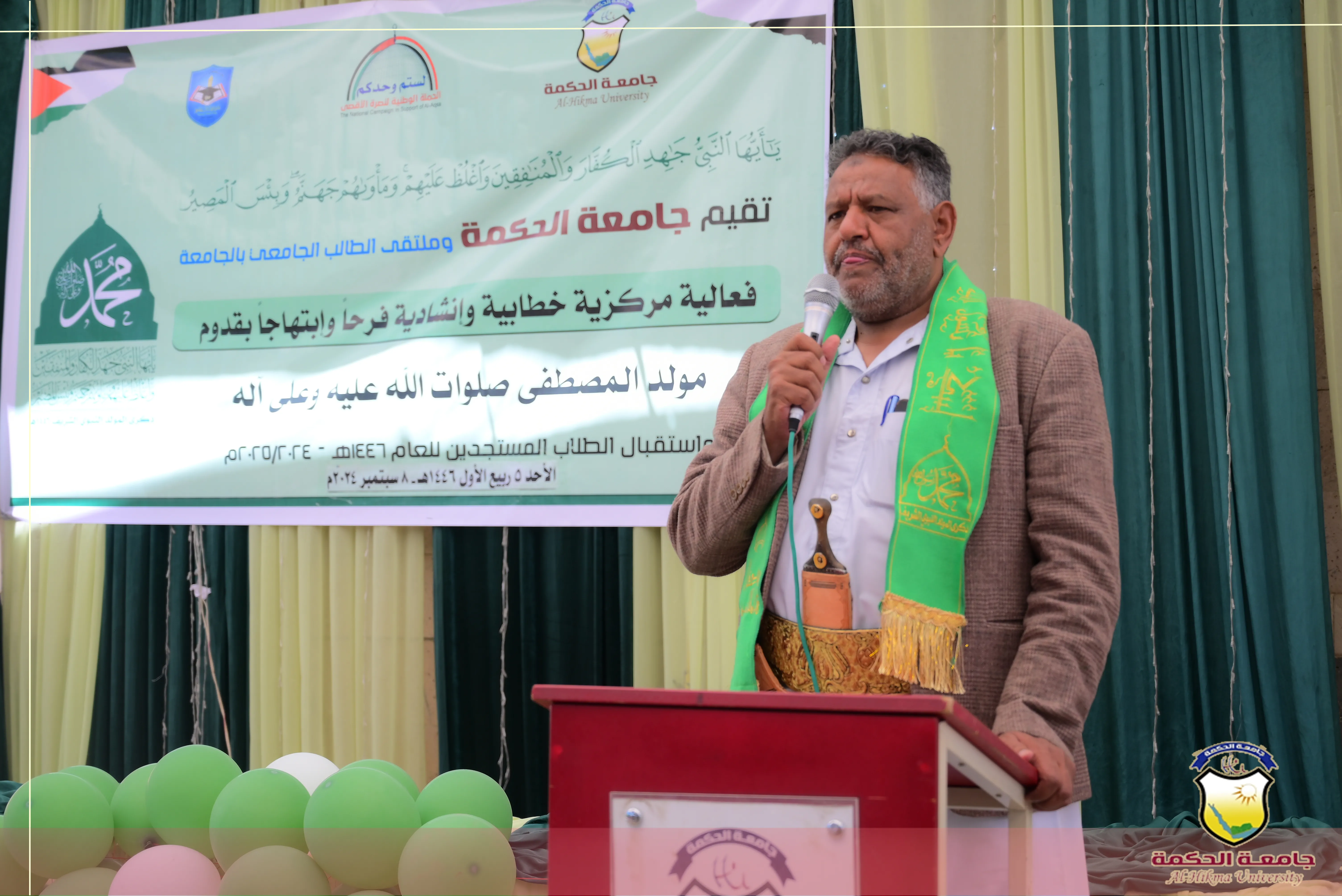 جامعة الحكمة ذمار تحتفل بذكرى المولد النبوي الشريف 1446هـ