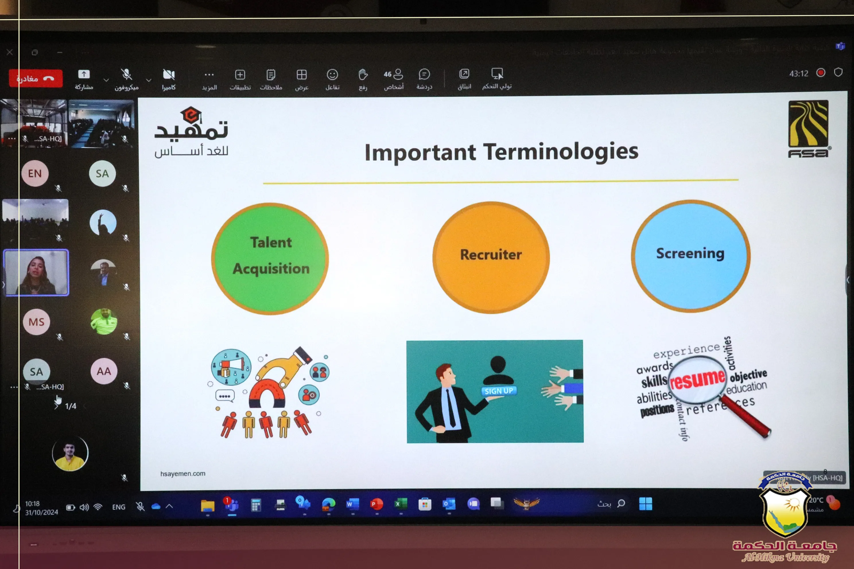 جامعة الحكمة - اليمن تنظم ورشة عمل بالشراكة مع مجموعة هائل سعيد أنعم حول كيفية كتابة السيرة الذاتية