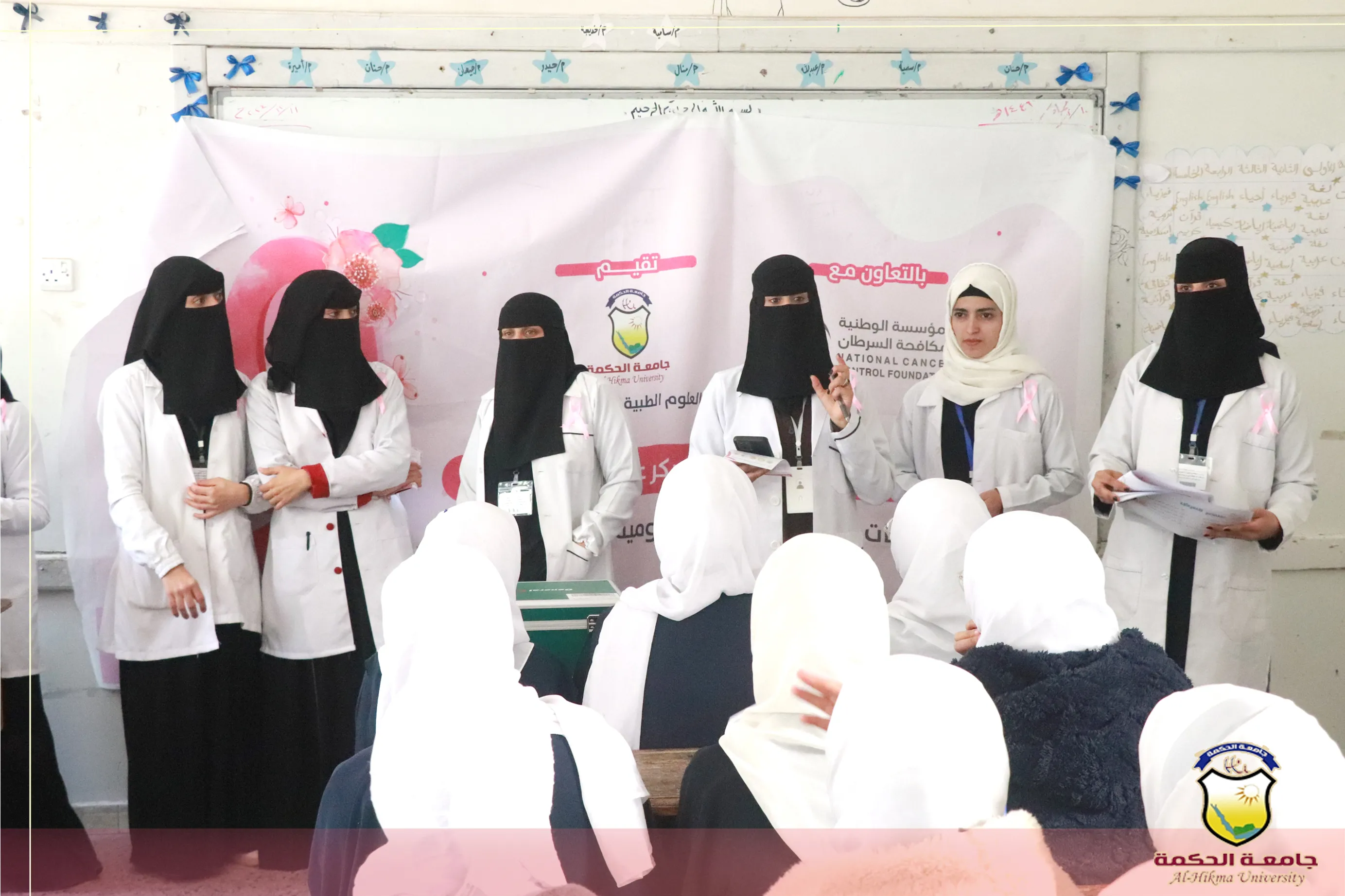 قسم التمريض بجامعة الحكمة يدشن برنامج الحملة التوعوية حول سرطان الثدي بعدد من مدارس العاصمة