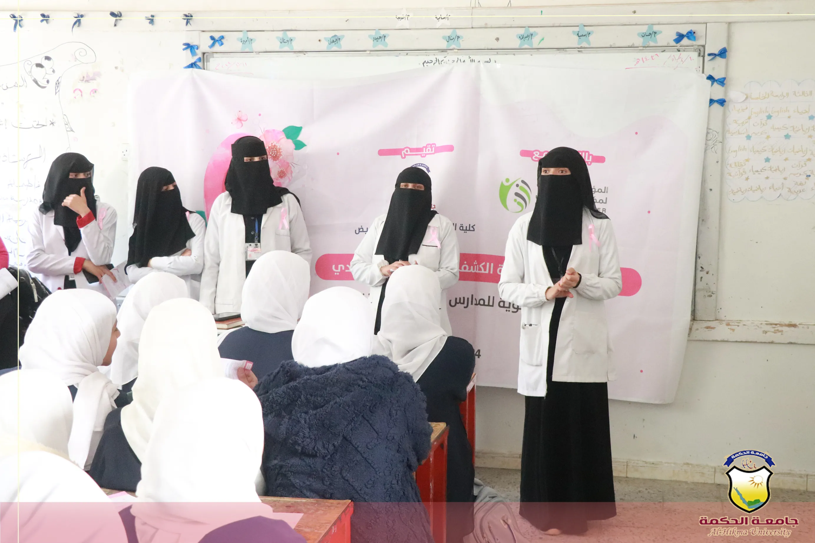 قسم التمريض بجامعة الحكمة يدشن برنامج الحملة التوعوية حول سرطان الثدي بعدد من مدارس العاصمة
