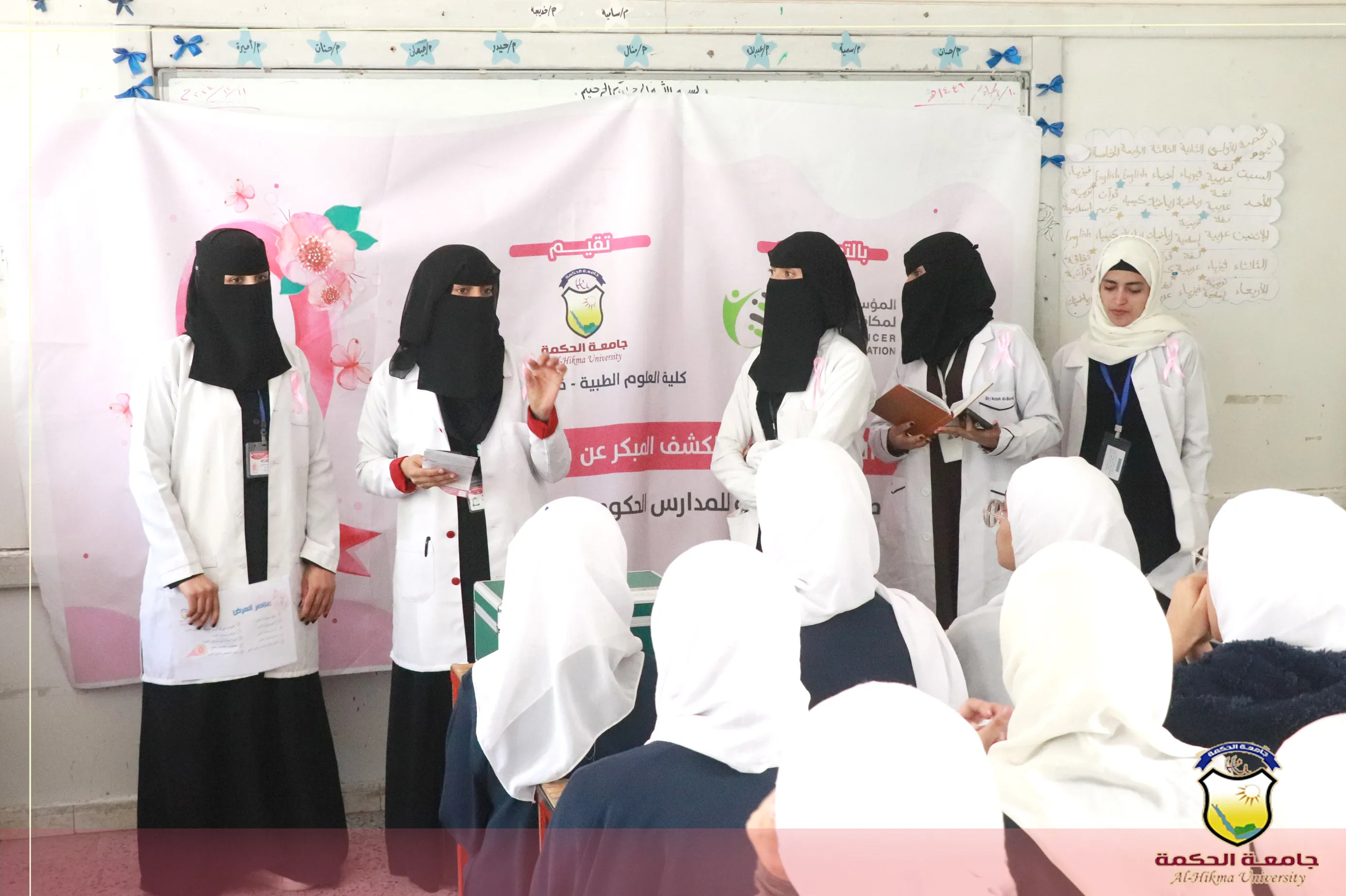 قسم التمريض بجامعة الحكمة يدشن برنامج الحملة التوعوية حول سرطان الثدي بعدد من مدارس العاصمة