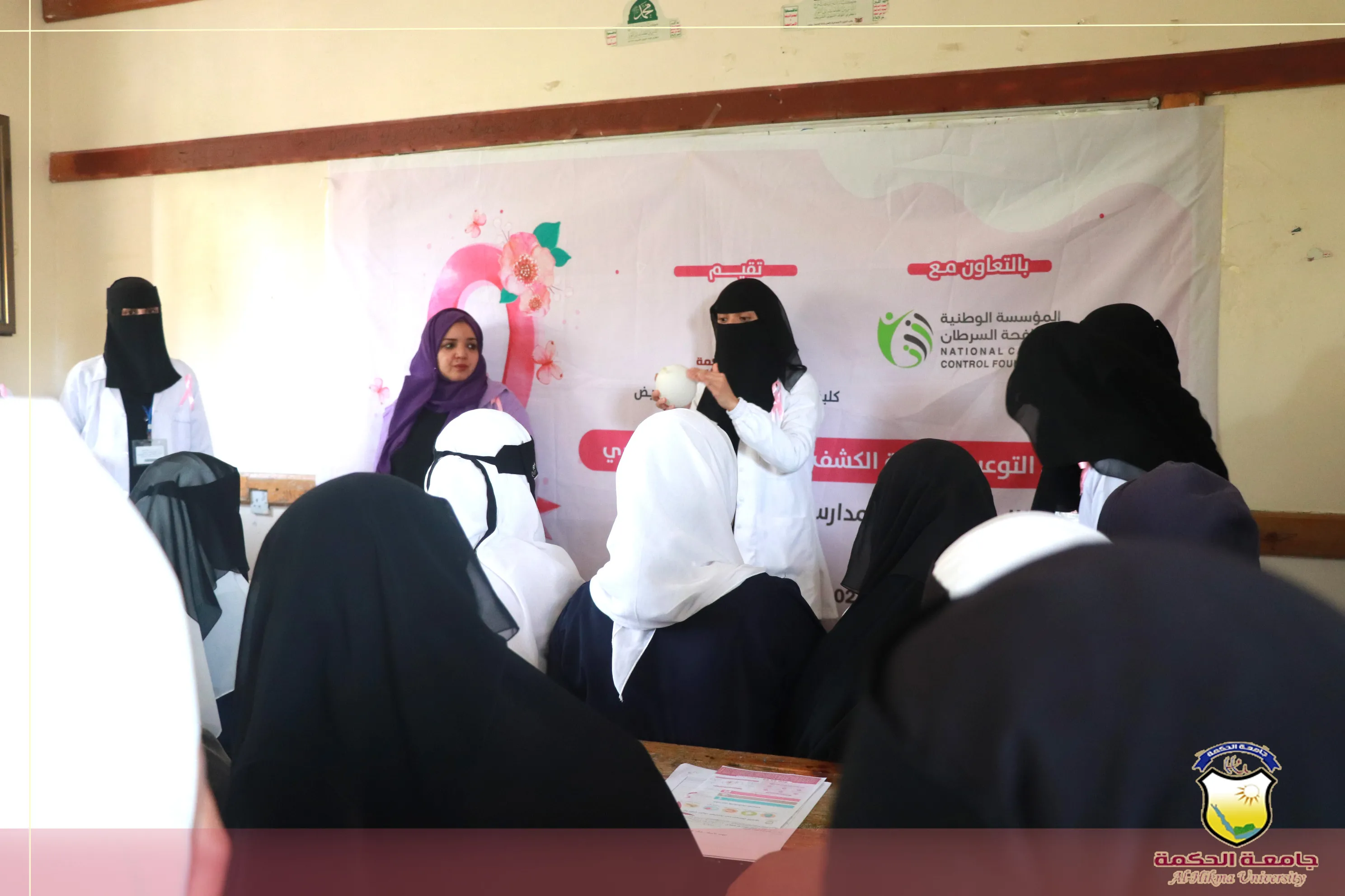 قسم التمريض بجامعة الحكمة يختتم برنامج الحملة التوعوية حول سرطان الثدي في عدد من مدارس العاصمة