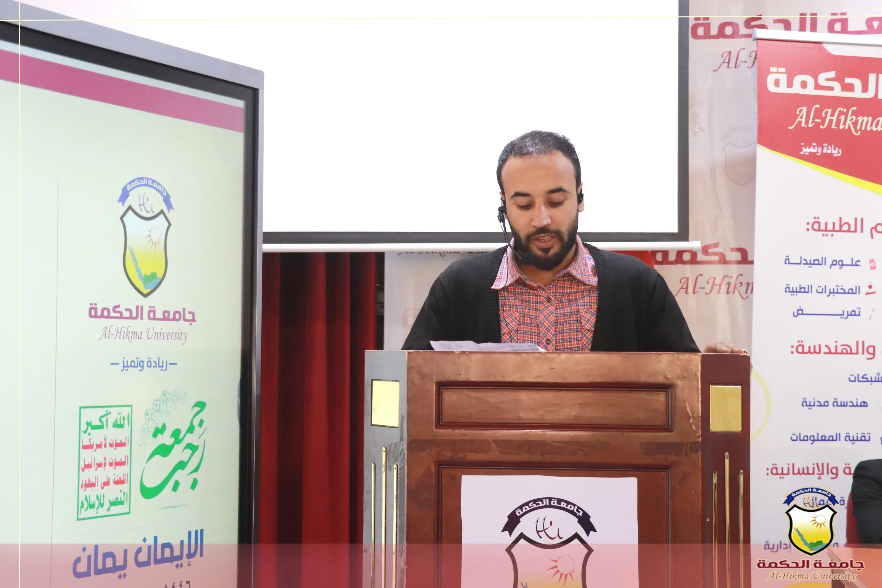 "جامعة الحكمة تنظّم إحتفالية إحتفاءً بجمعة رجب وإحياءً لذكرى دخول اليمنيين الإسلام"