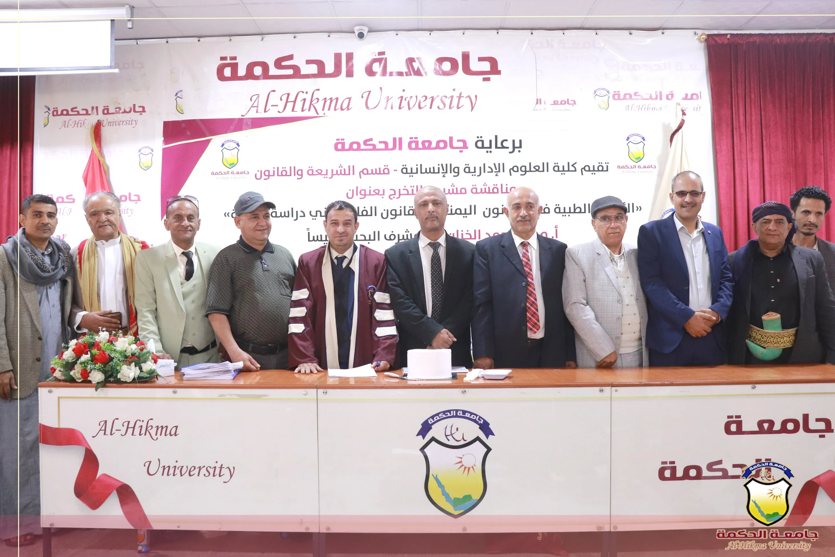 كلية العلوم الإدارية والإنسانية بجامعة الحكمة تدشن المناقشات العلنية لأبحاث التخرّج للعام الجامعي 1446هـ / 2024-2025م