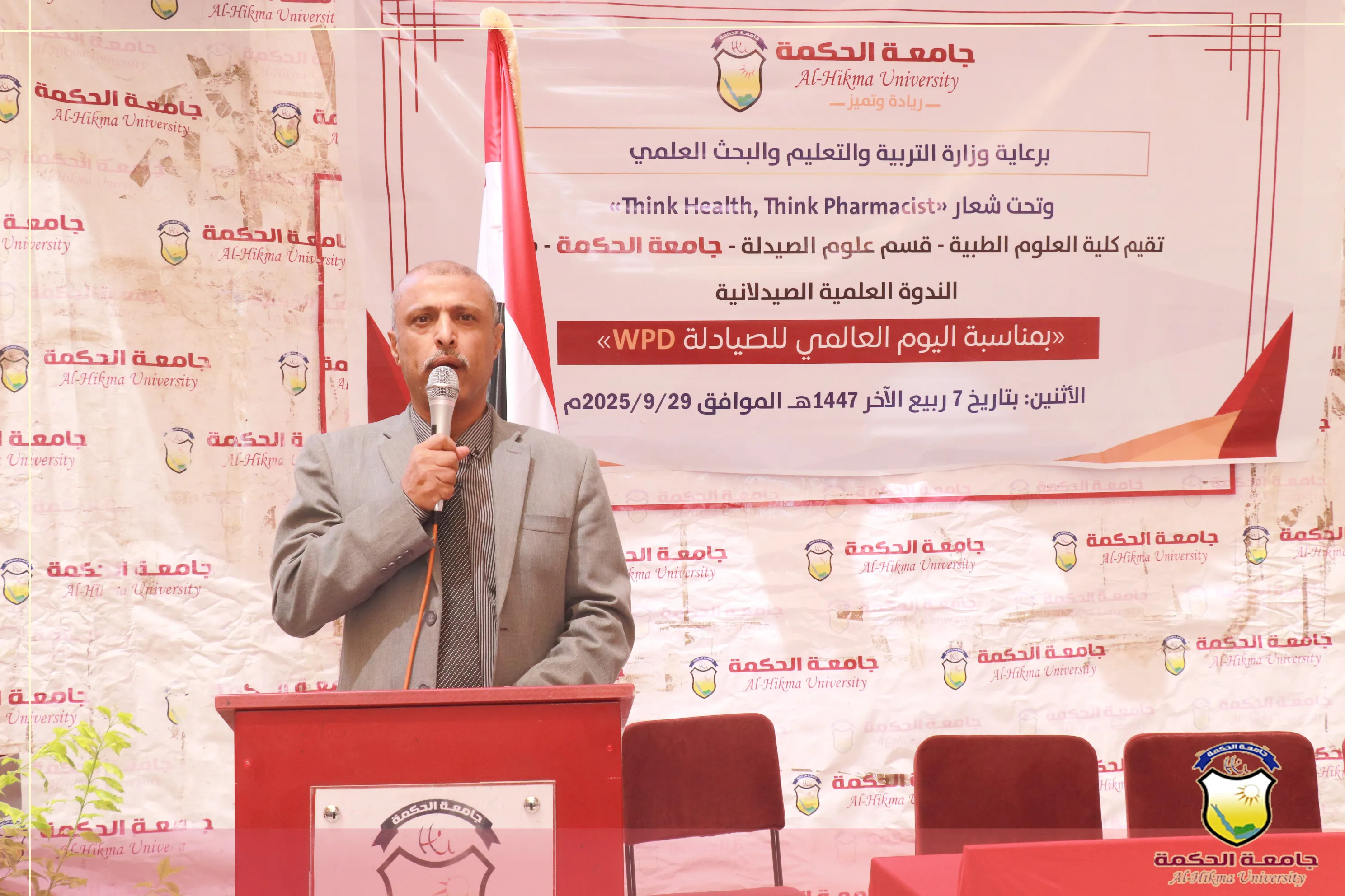 جامعة الحكمة تقيم ندوة ومعرض للإنتاج الصيدلي بمناسبة #اليوم_العالمي_للصيادلة