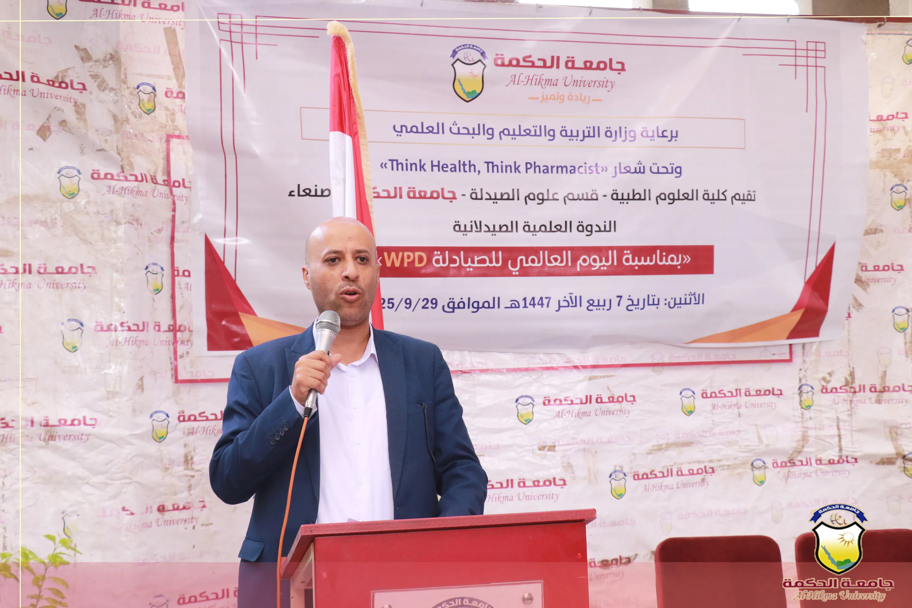 جامعة الحكمة تقيم ندوة ومعرض للإنتاج الصيدلي بمناسبة #اليوم_العالمي_للصيادلة