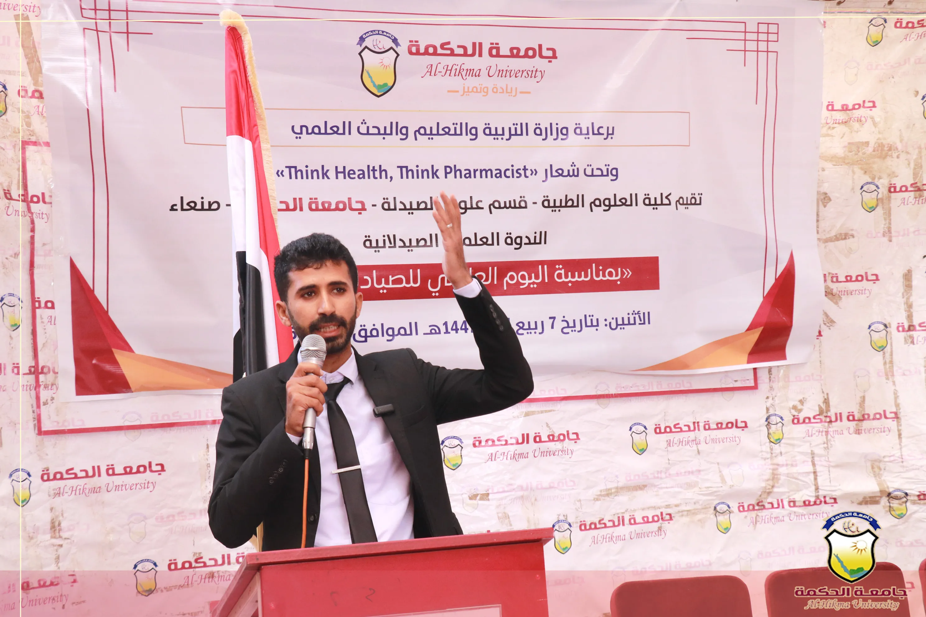 جامعة الحكمة تقيم ندوة ومعرض للإنتاج الصيدلي بمناسبة #اليوم_العالمي_للصيادلة