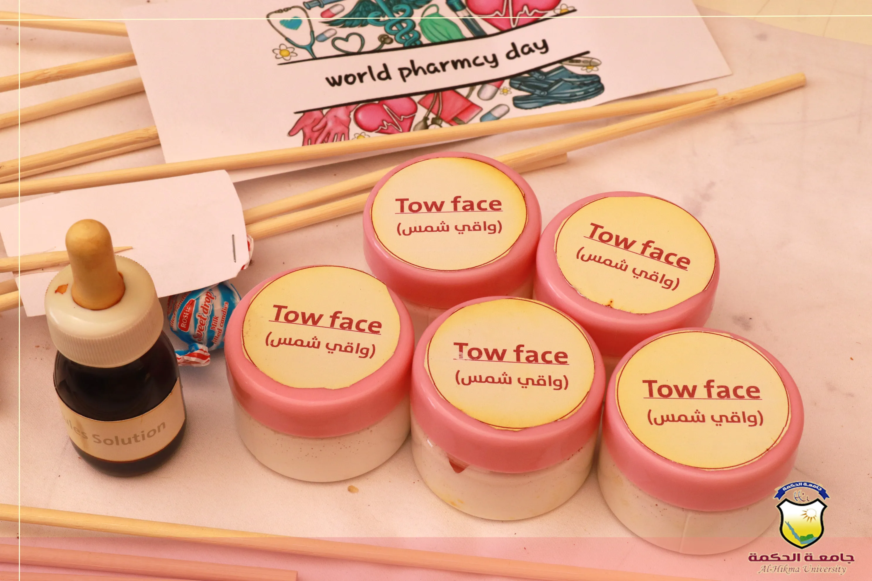 جامعة الحكمة تقيم ندوة ومعرض للإنتاج الصيدلي بمناسبة #اليوم_العالمي_للصيادلة