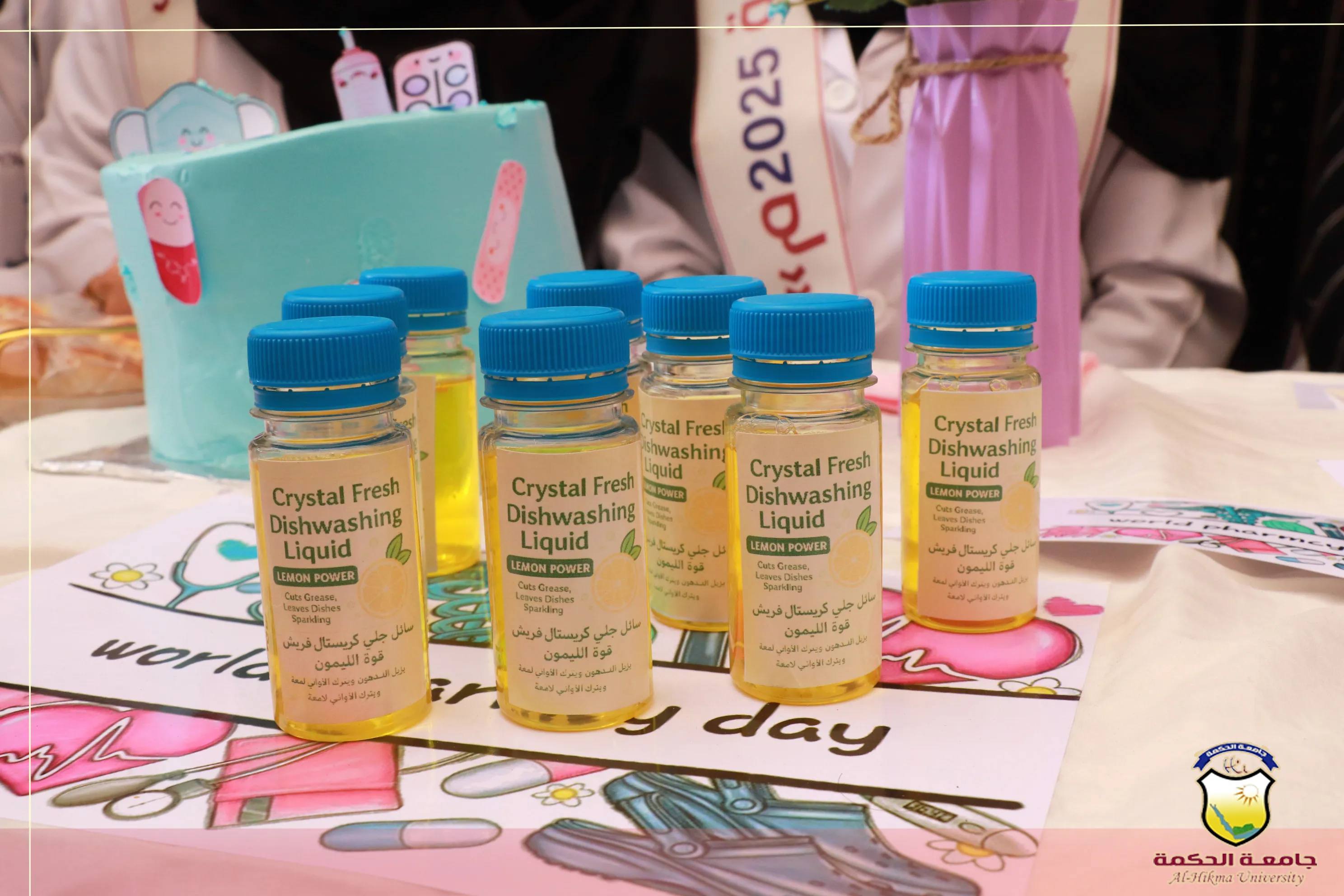 جامعة الحكمة تقيم ندوة ومعرض للإنتاج الصيدلي بمناسبة #اليوم_العالمي_للصيادلة