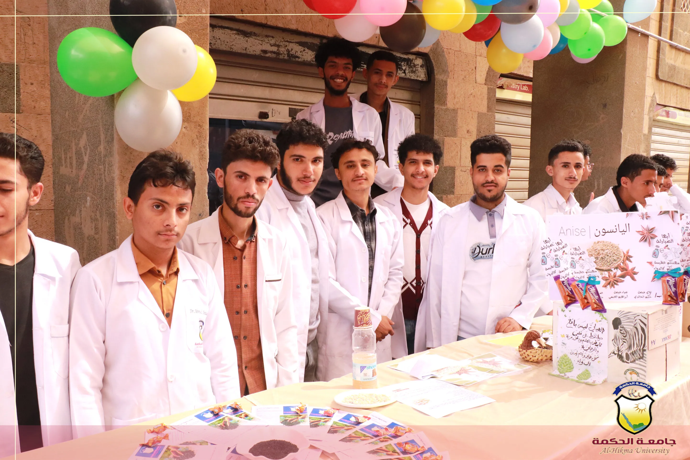 جامعة الحكمة تقيم ندوة ومعرض للإنتاج الصيدلي بمناسبة #اليوم_العالمي_للصيادلة