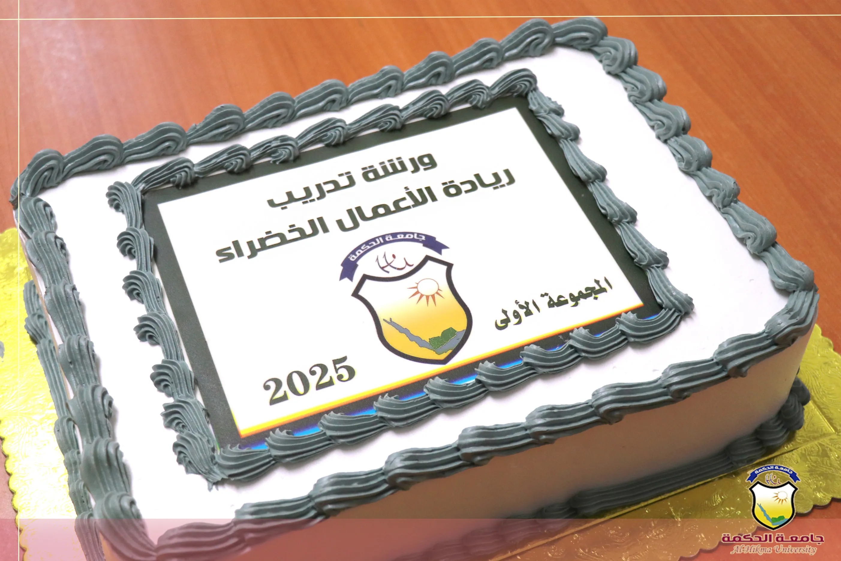 اختتام الورشة التدريبية عن ريادة الأعمال الخضراء لأصحاب المشاريع الصغيرة والمتوسطة في جامعة الحكمة