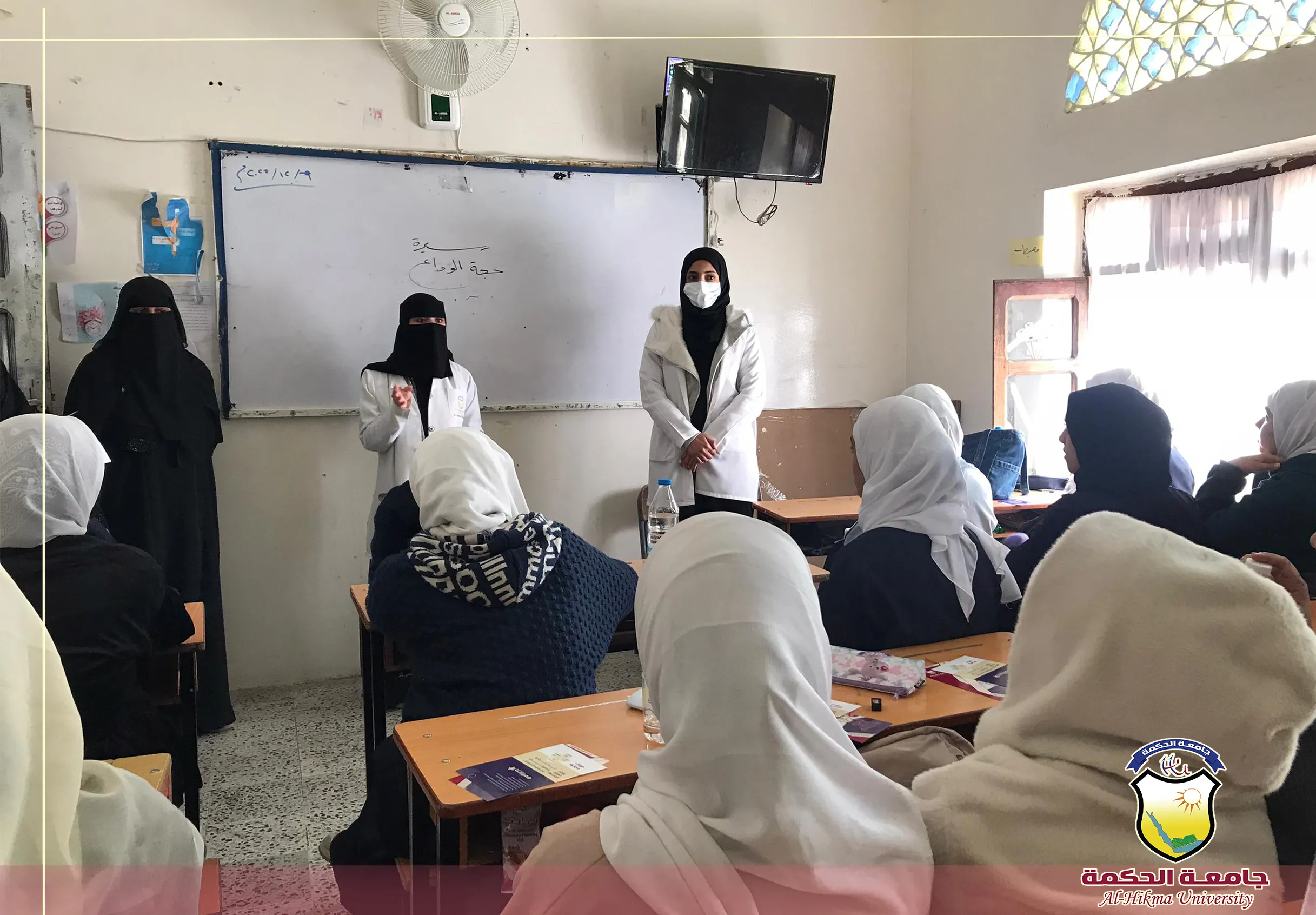 جامعة الحكمة - اليمن تدشّن الحملة التوعوية الصحية لطلبة مدارس الثانوية العامة بأمانة العاصمة للعام 1447هـ