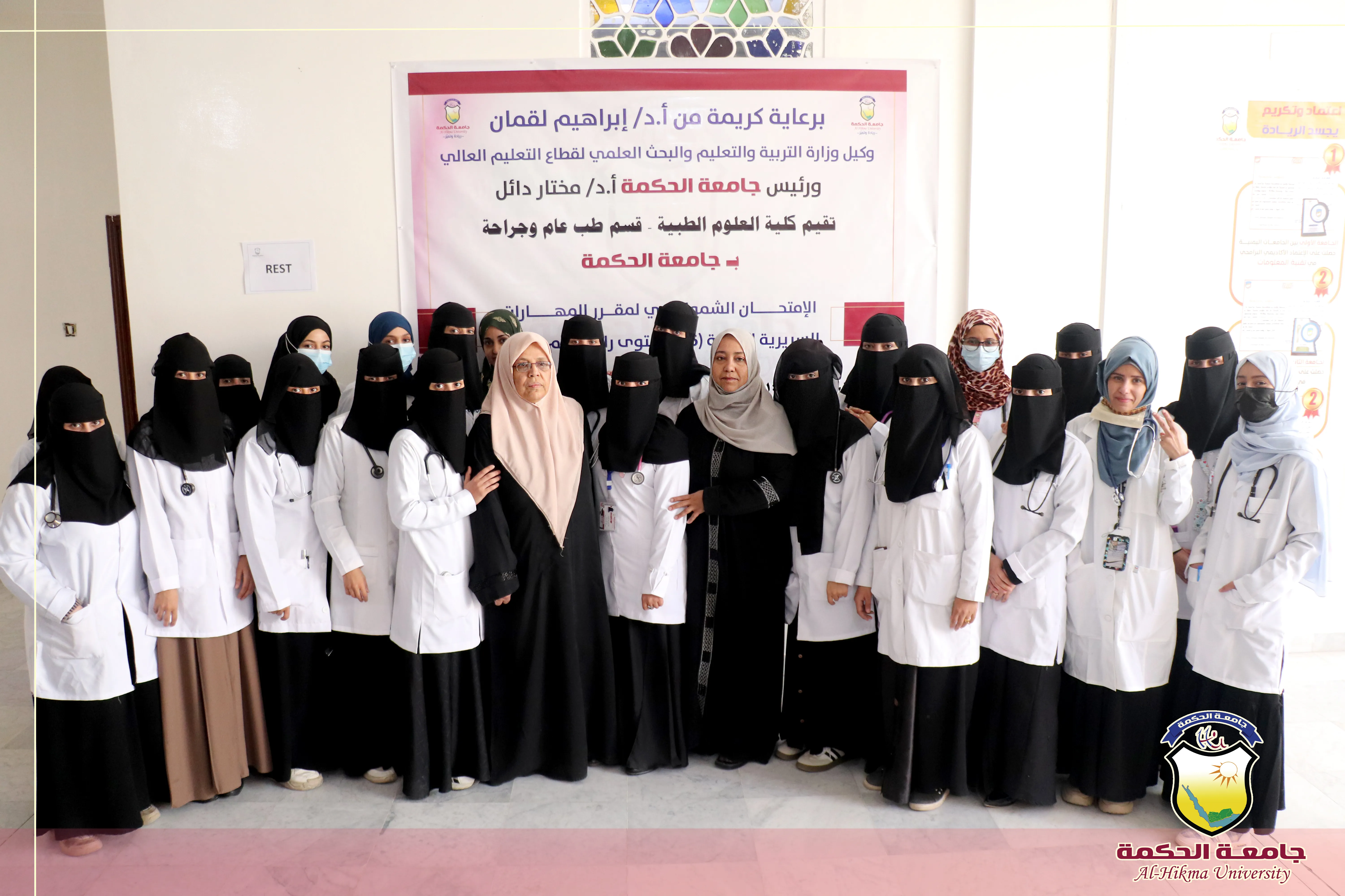 كلية العلوم الطبية تدشن الإمتحان الشمولي لمقرر المهارات السريرية (OSCE) لطلبة الدفعة السادسة من بكالوريوس #طب_عام_وجراحة بجامعة الحكمة