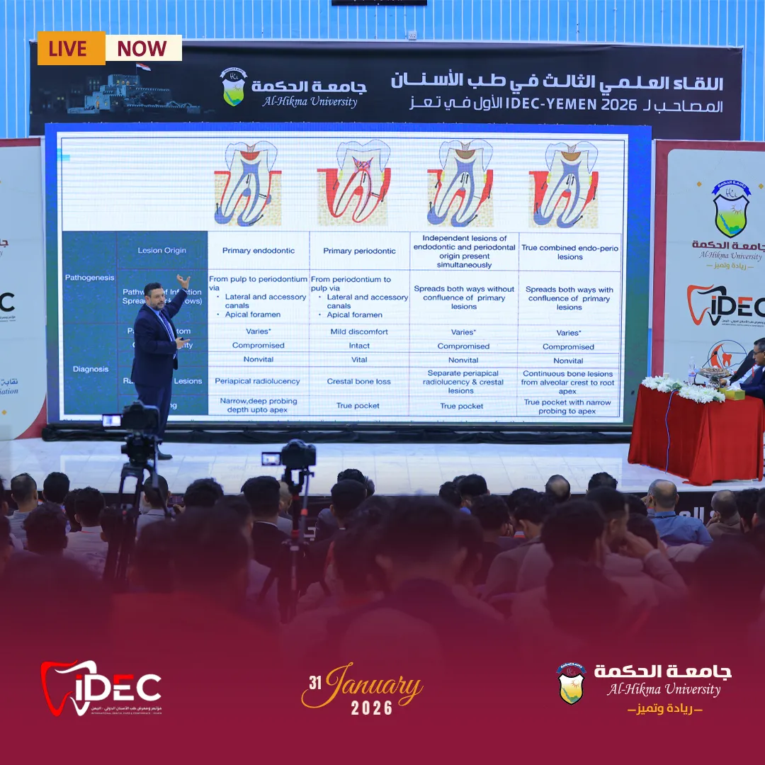 بالتعاون مع جامعة الحكمة يُقام لأول مرة في مدينة #تعز المؤتمر العلمي إيدك IDEC