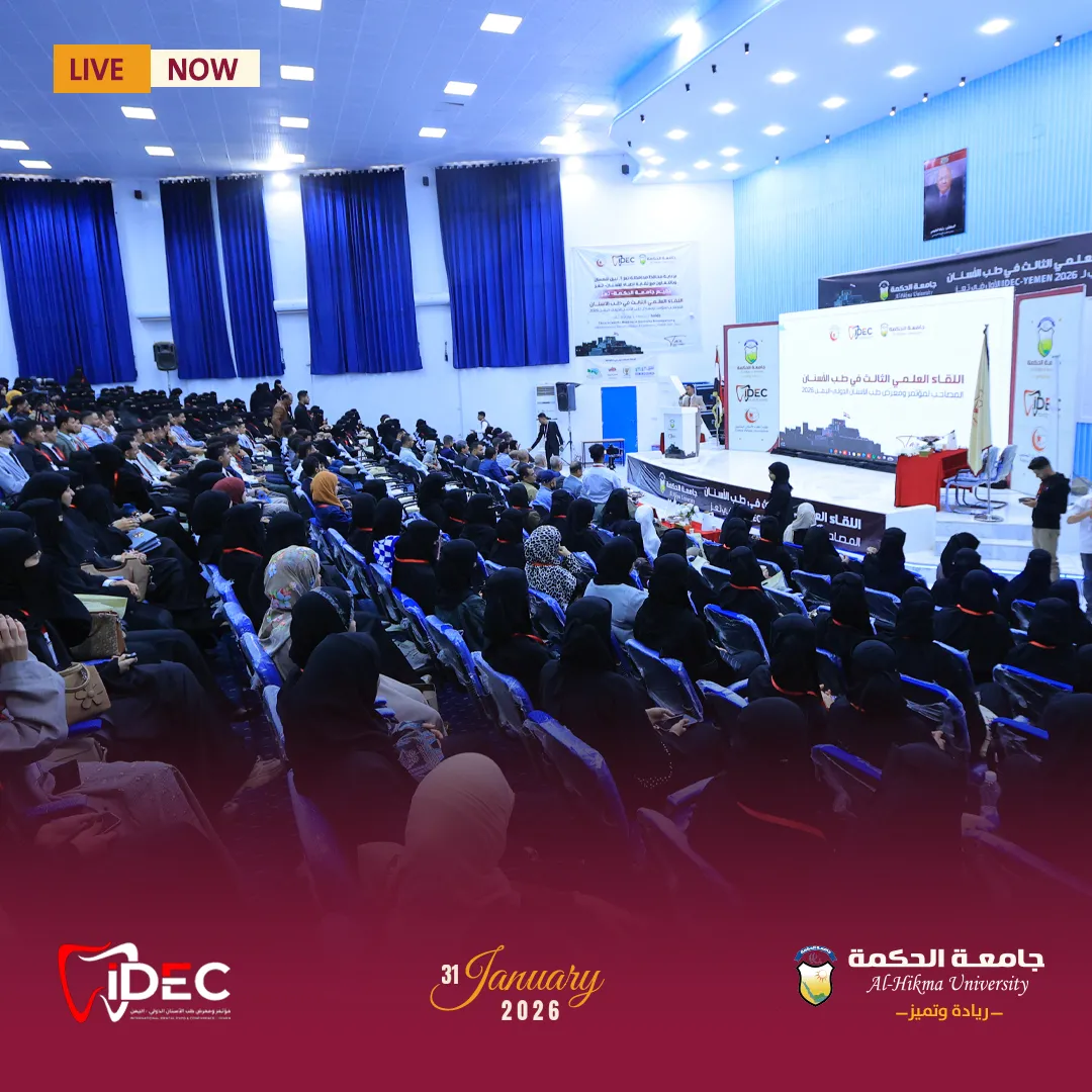 بالتعاون مع جامعة الحكمة يُقام لأول مرة في مدينة #تعز المؤتمر العلمي إيدك IDEC