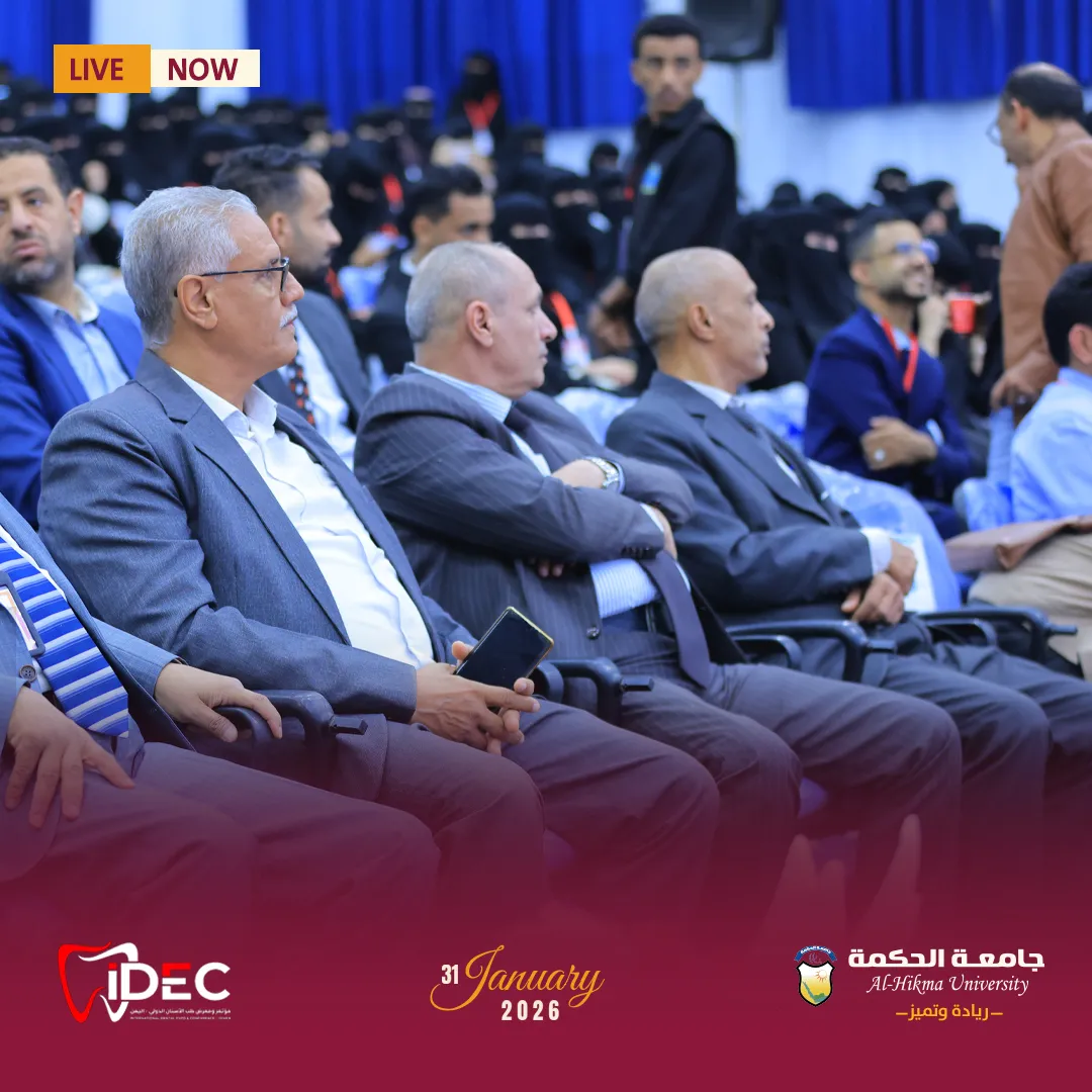 بالتعاون مع جامعة الحكمة يُقام لأول مرة في مدينة #تعز المؤتمر العلمي إيدك IDEC