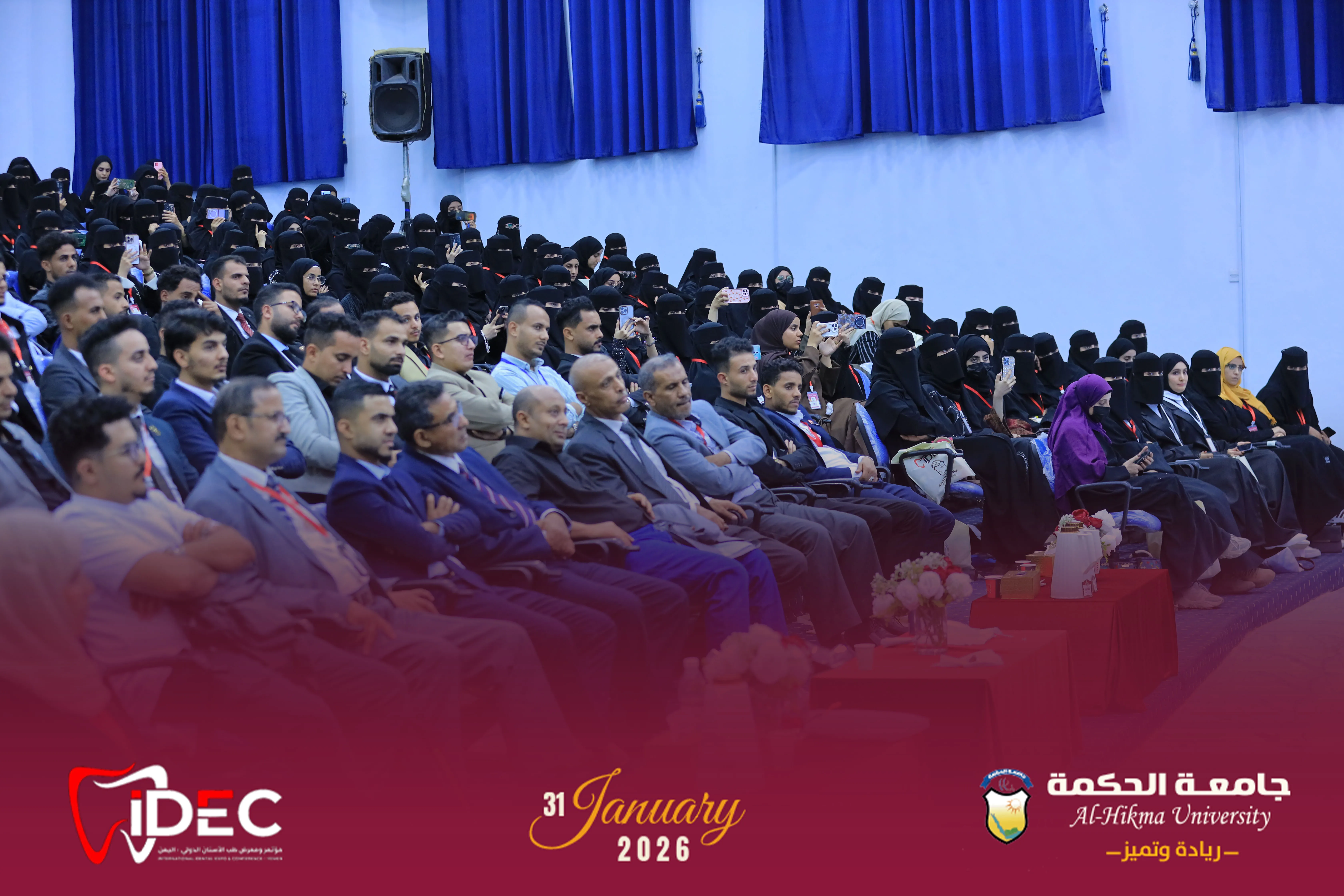 بالتعاون مع جامعة الحكمة يُقام لأول مرة في مدينة #تعز المؤتمر العلمي إيدك IDEC