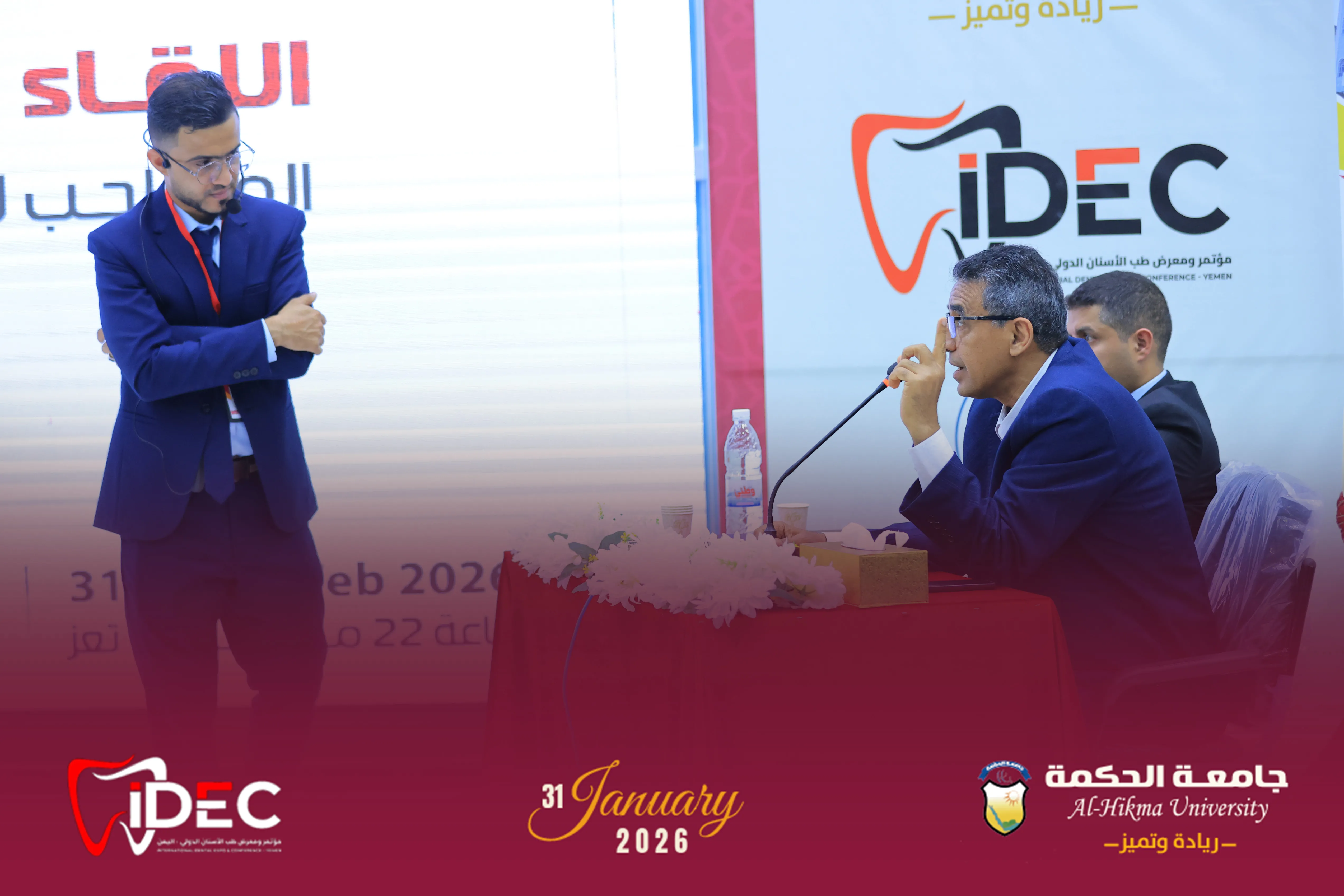 بالتعاون مع جامعة الحكمة يُقام لأول مرة في مدينة #تعز المؤتمر العلمي إيدك IDEC