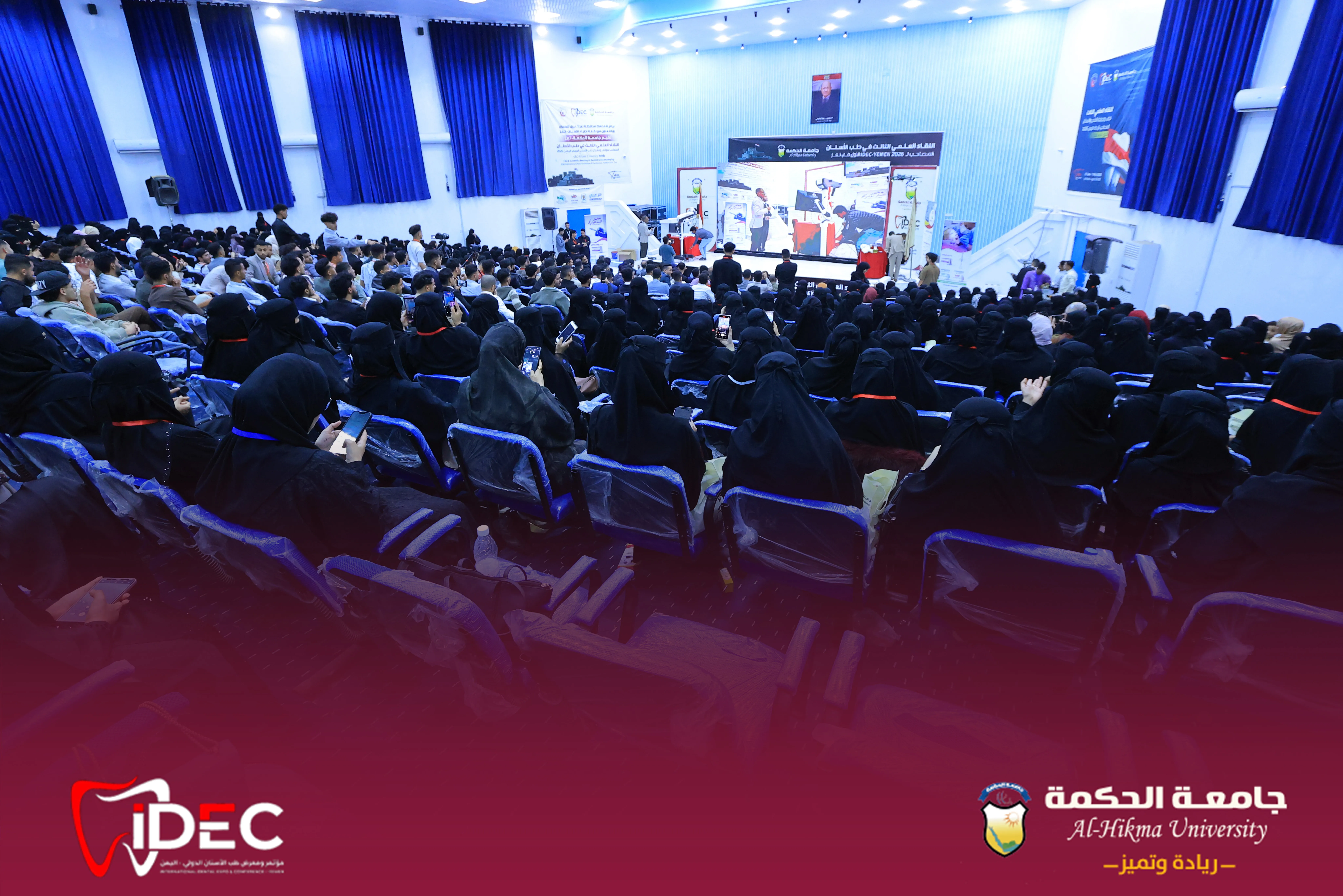 بالتعاون مع جامعة الحكمة يُقام لأول مرة في مدينة #تعز المؤتمر العلمي إيدك IDEC